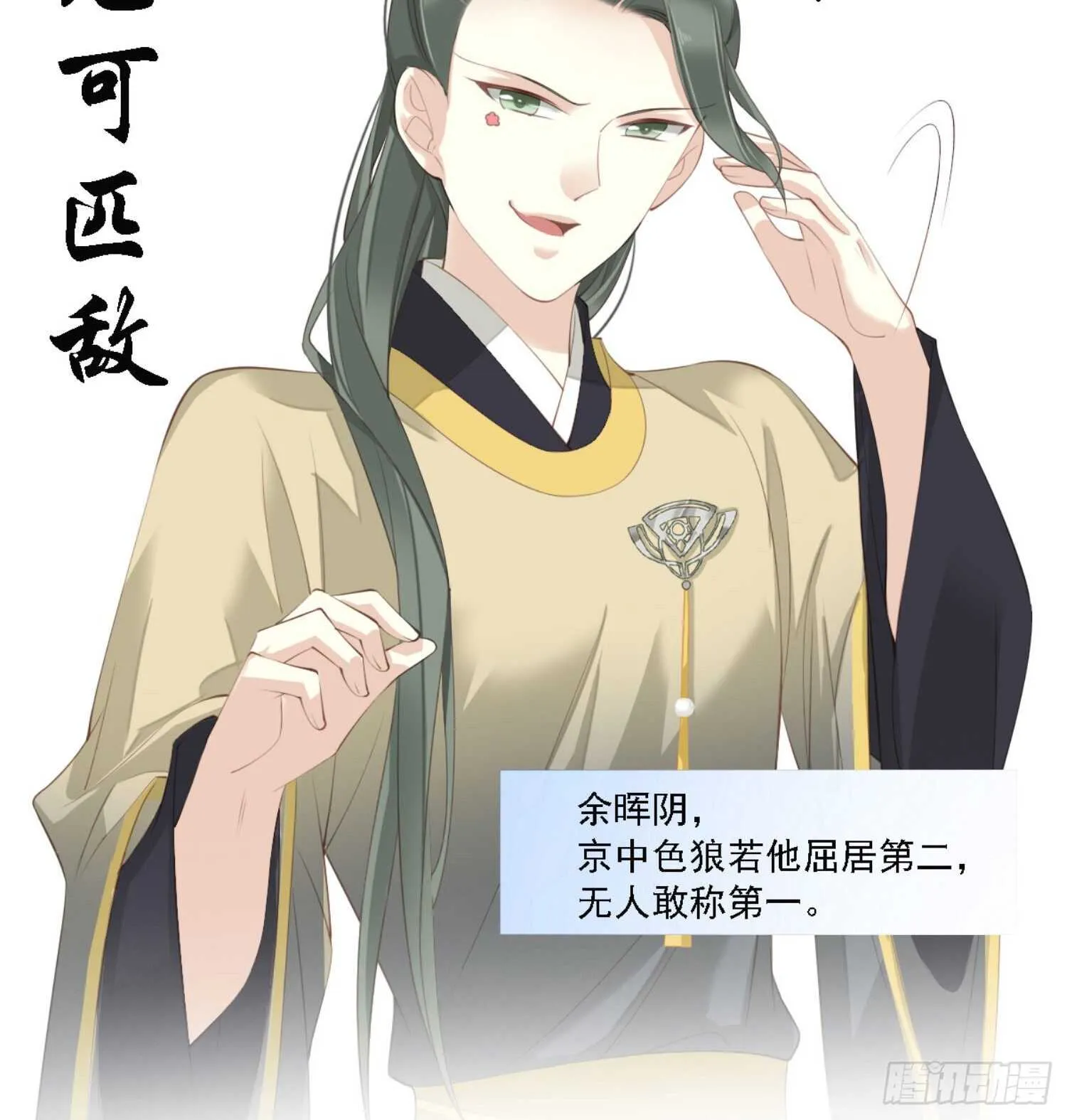第一百一十一话（上） 第19页