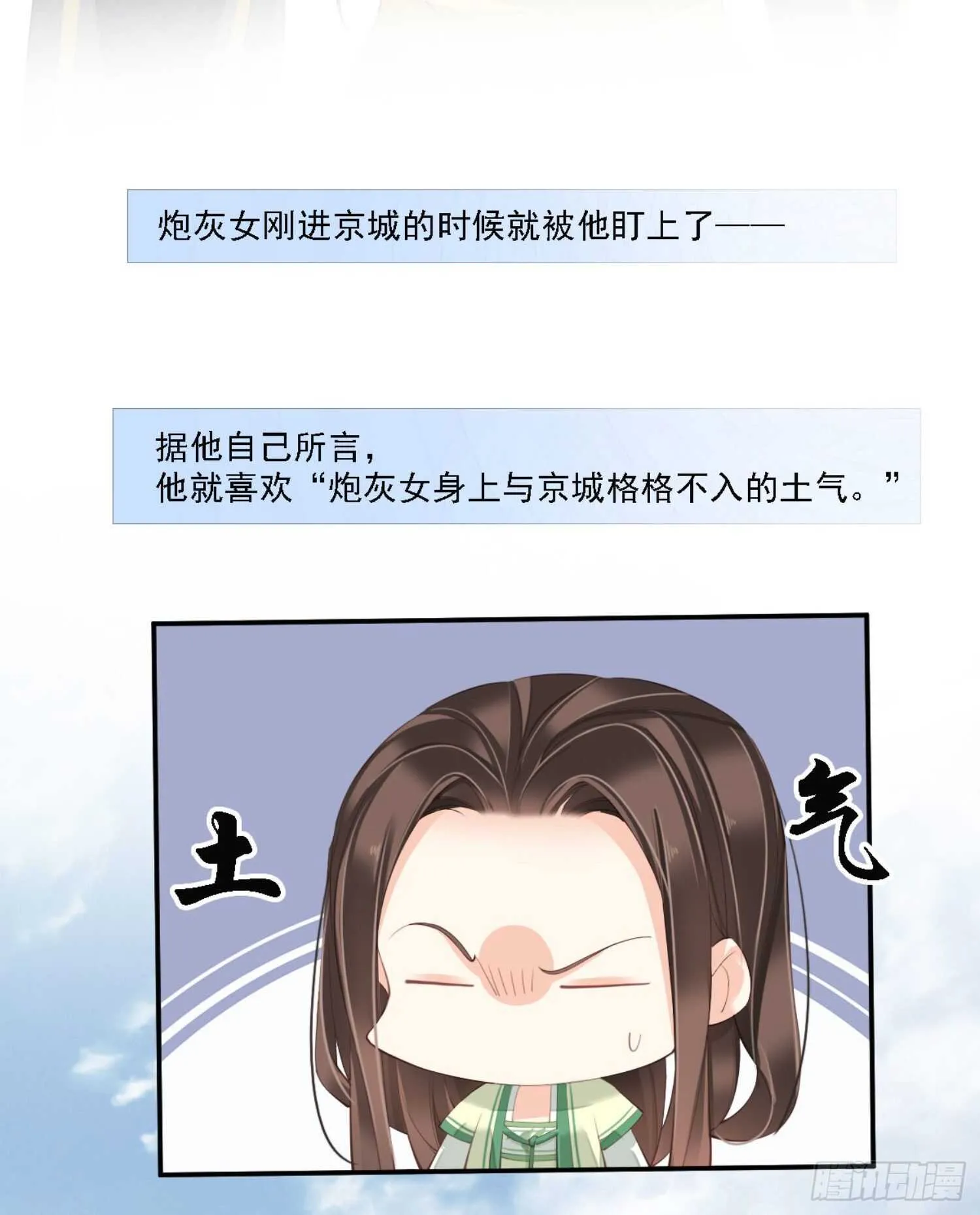 第一百一十一话（上） 第20页