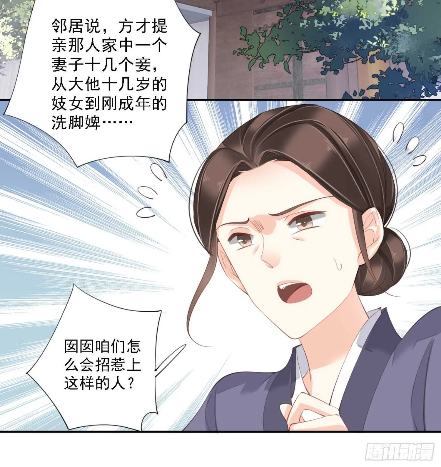 第一百一十一话（上） 第22页