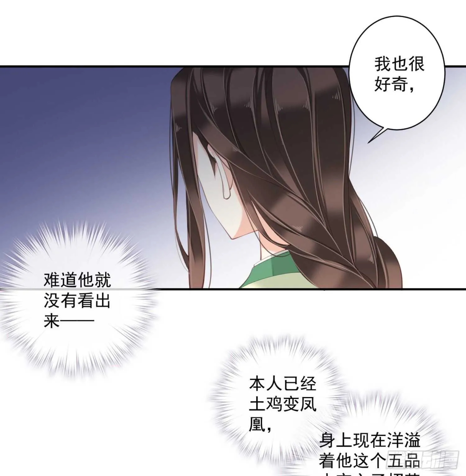 第一百一十一话（上） 第23页