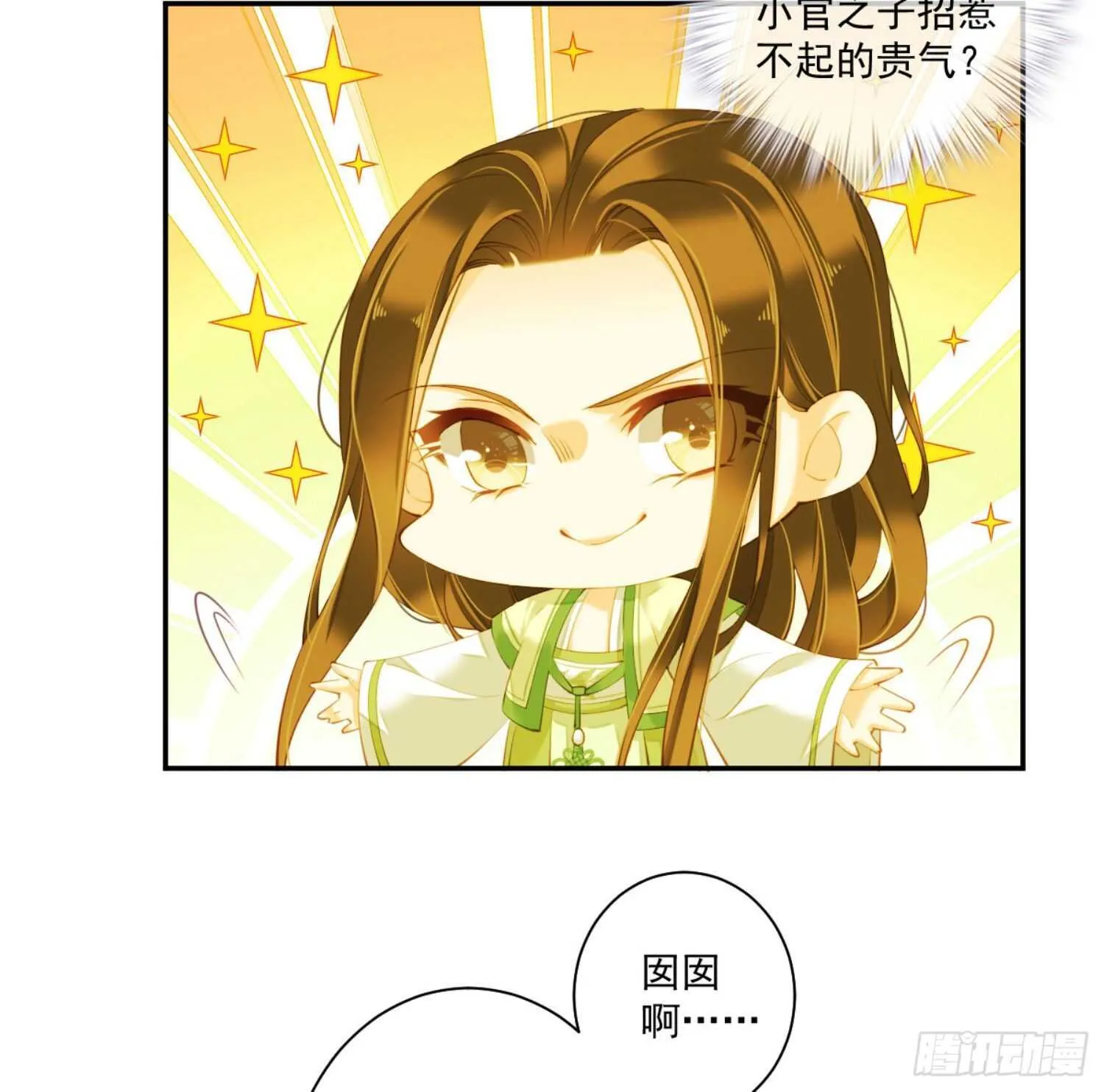 第一百一十一话（上） 第24页