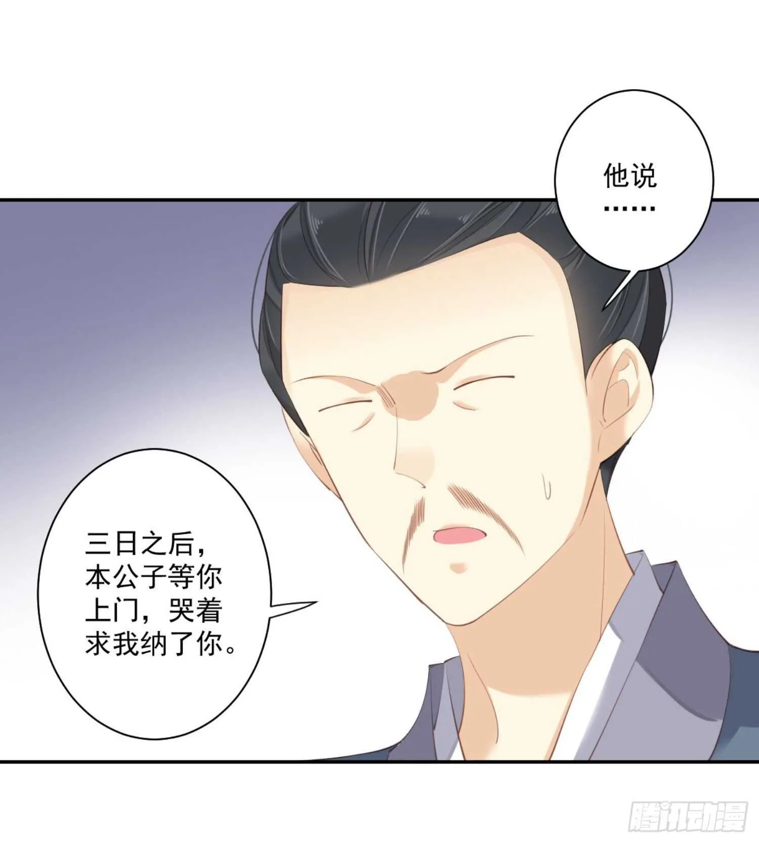 第一百一十一话（上） 第26页