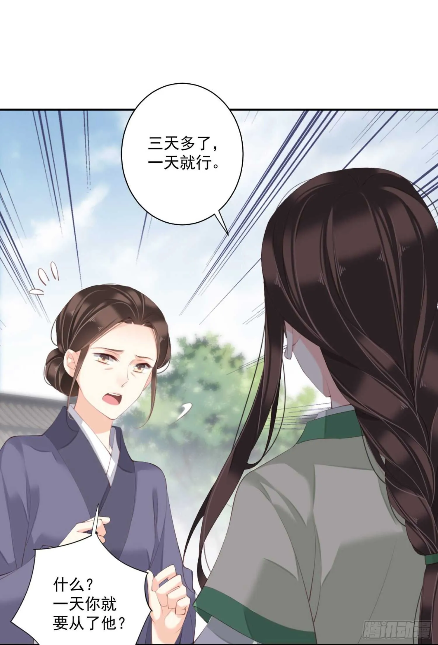 第一百一十一话（上） 第27页