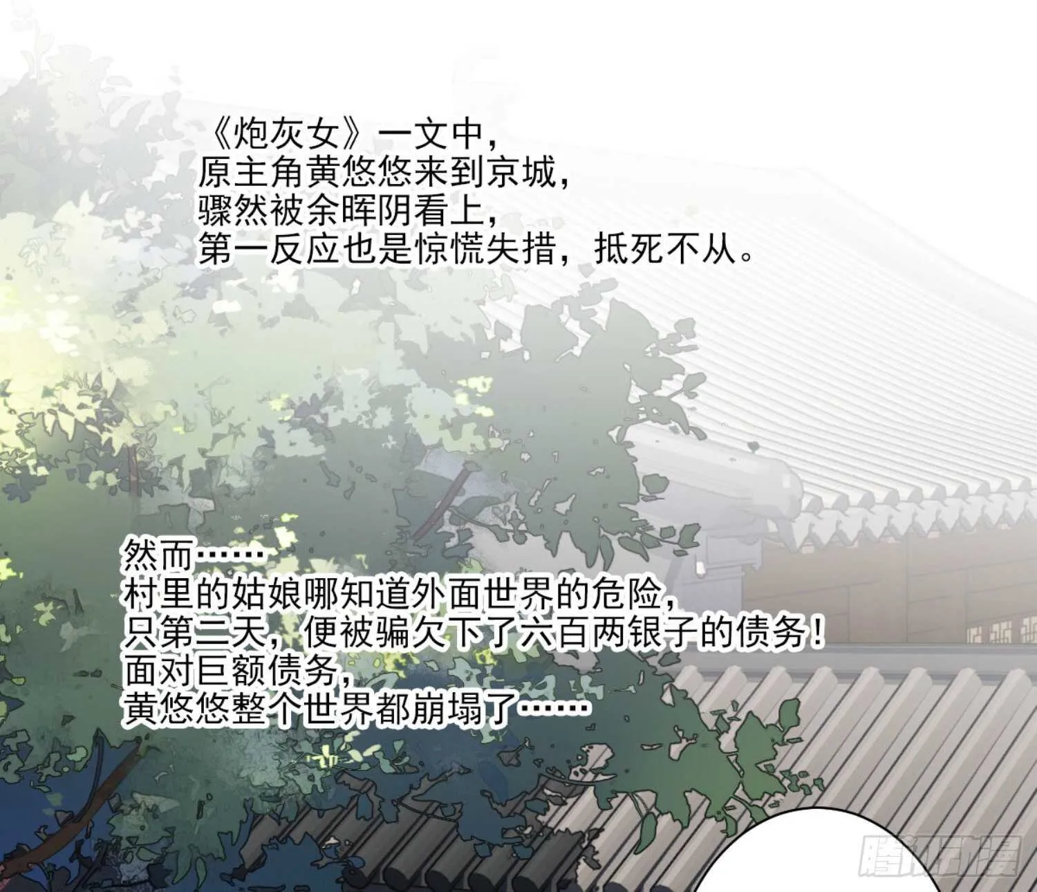 第一百一十一话（上） 第29页