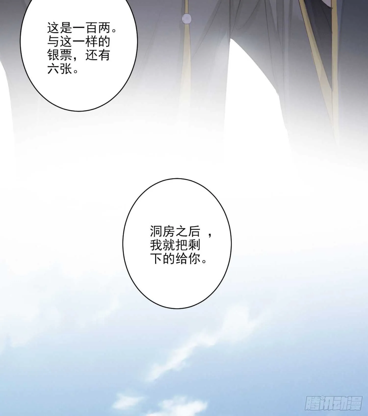 第一百一十一话（上） 第32页