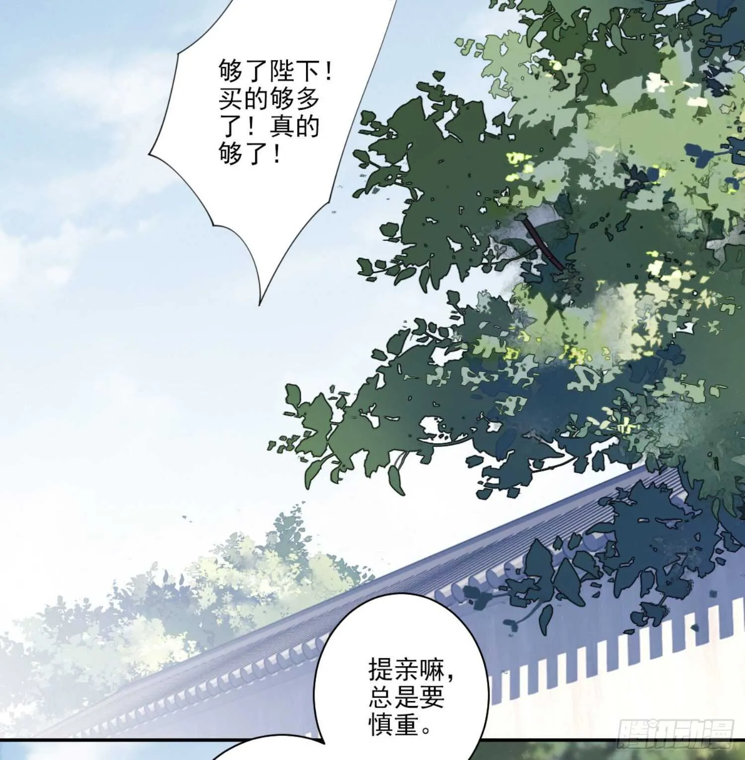 第一百一十一话（上） 第34页