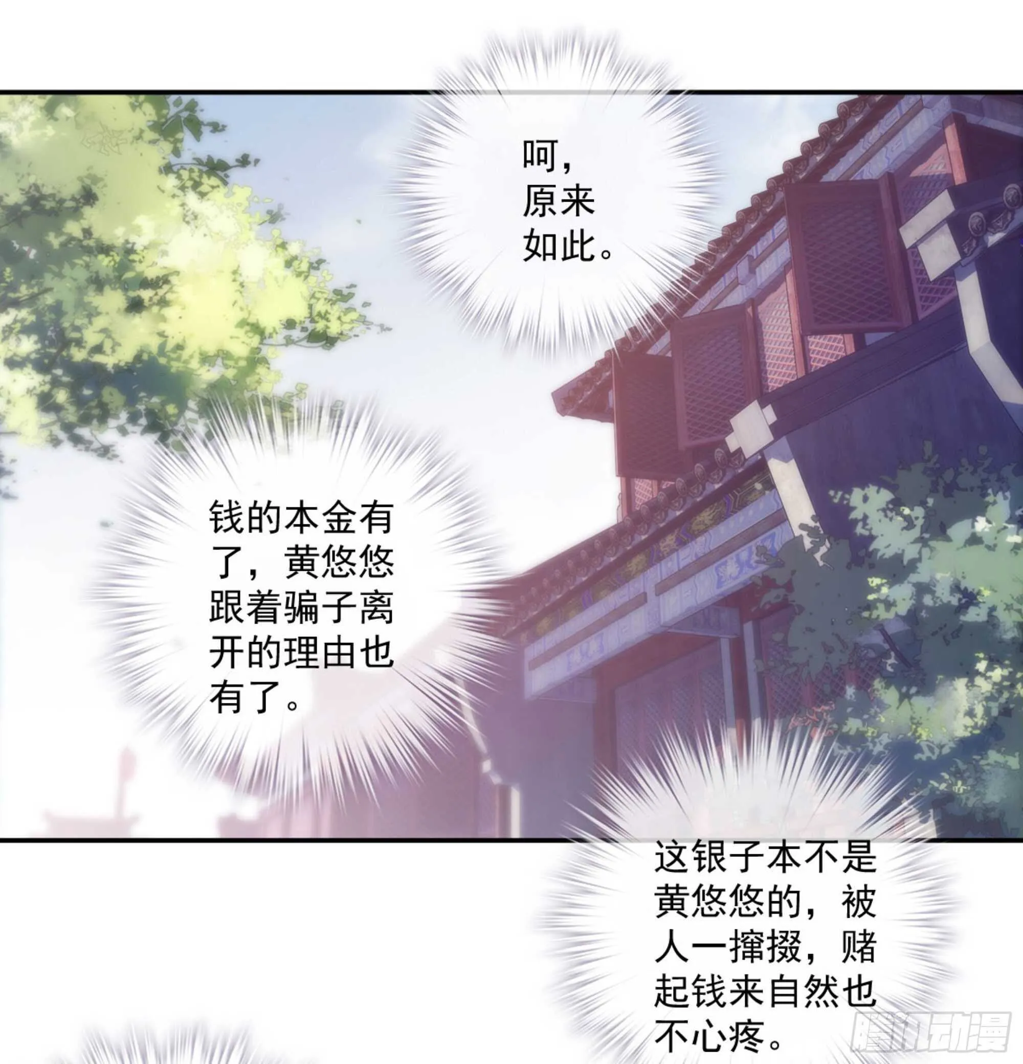 第一百一十二话 第2页