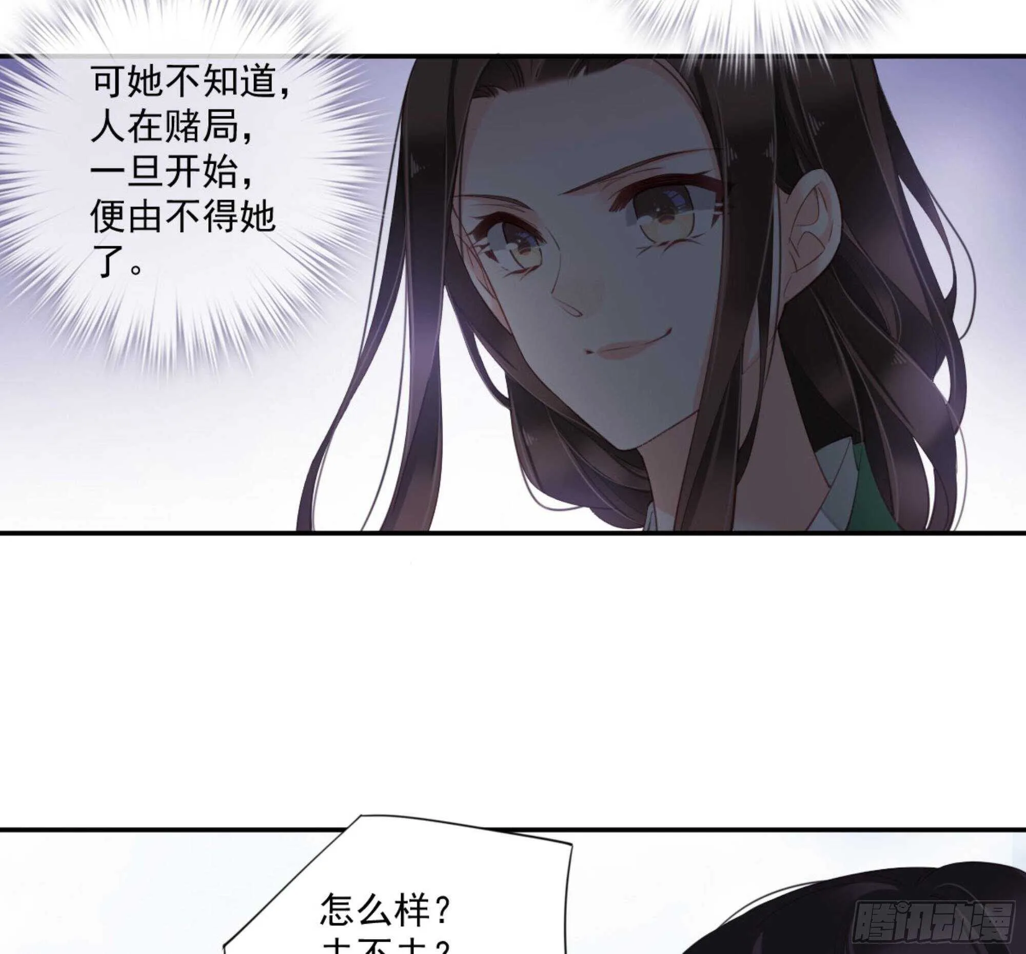 第一百一十二话 第3页