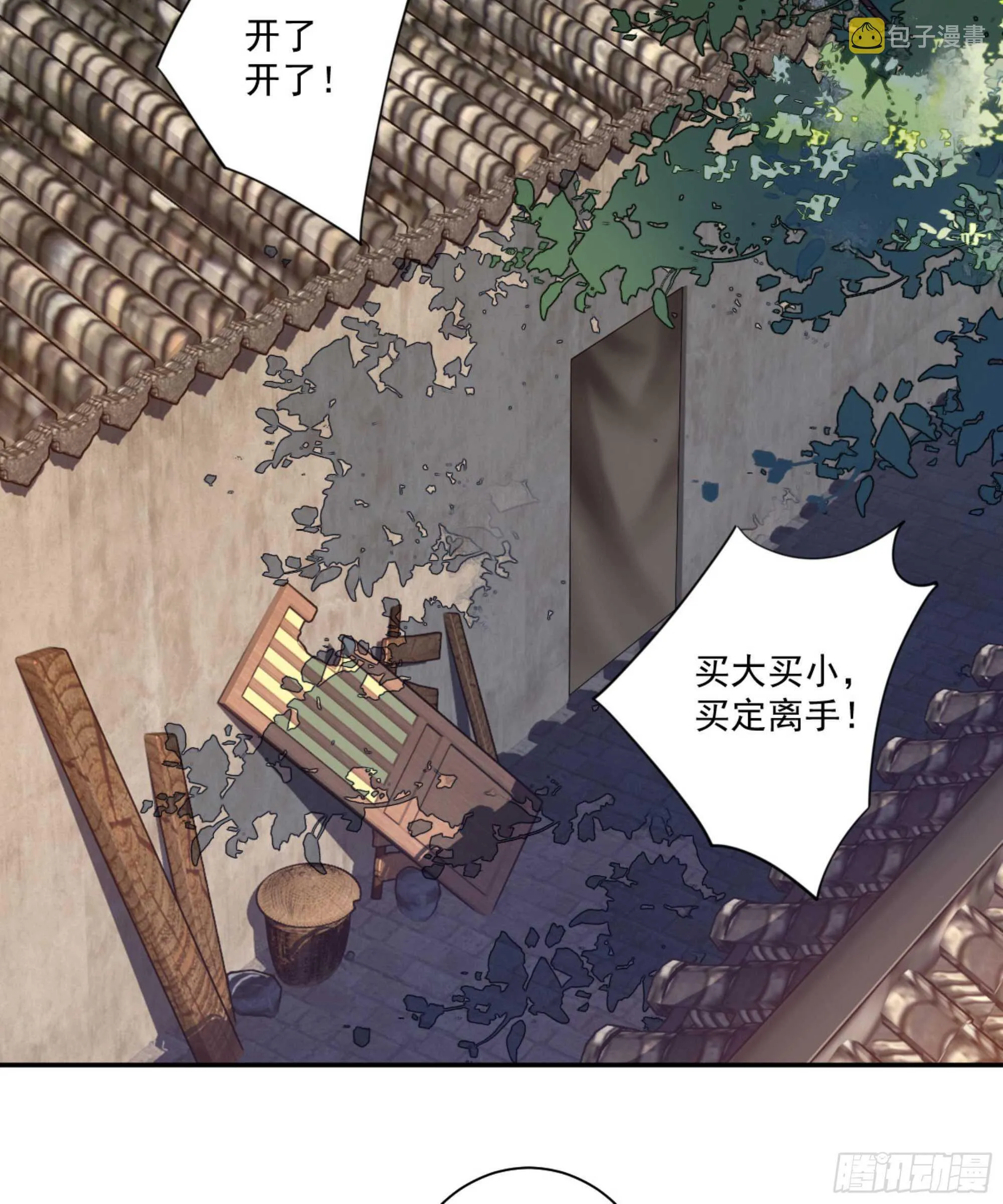 第一百一十二话 第6页