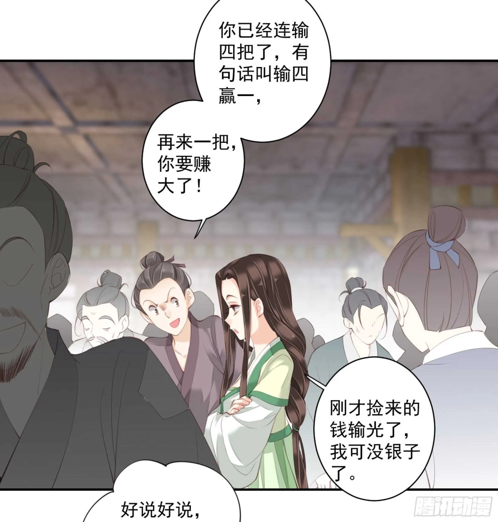 第一百一十二话 第7页