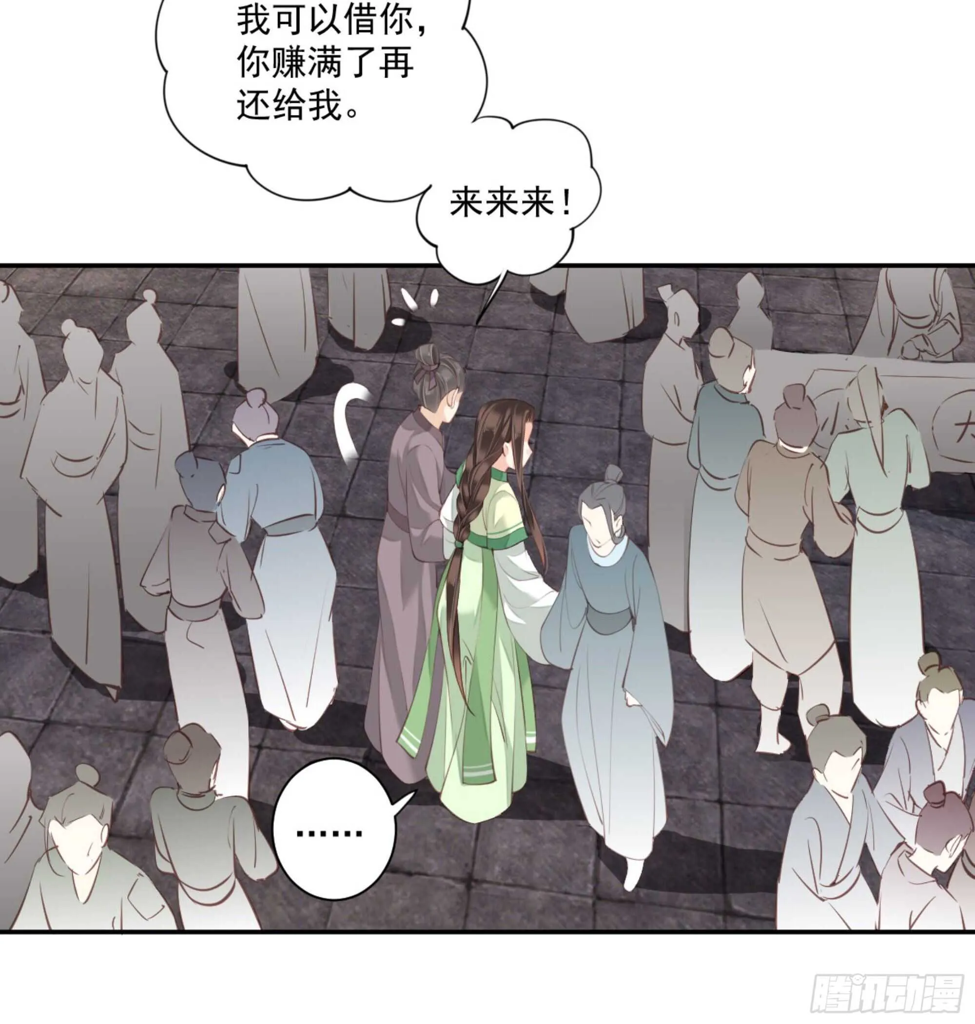 第一百一十二话 第8页