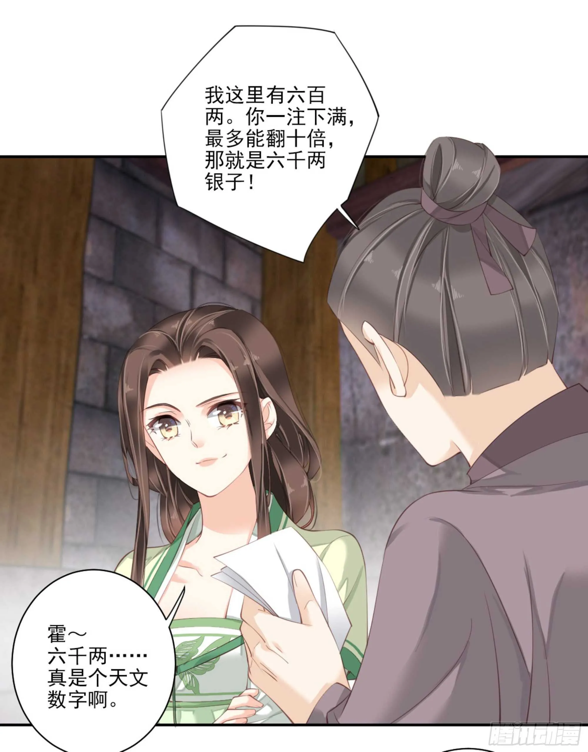 第一百一十二话 第9页