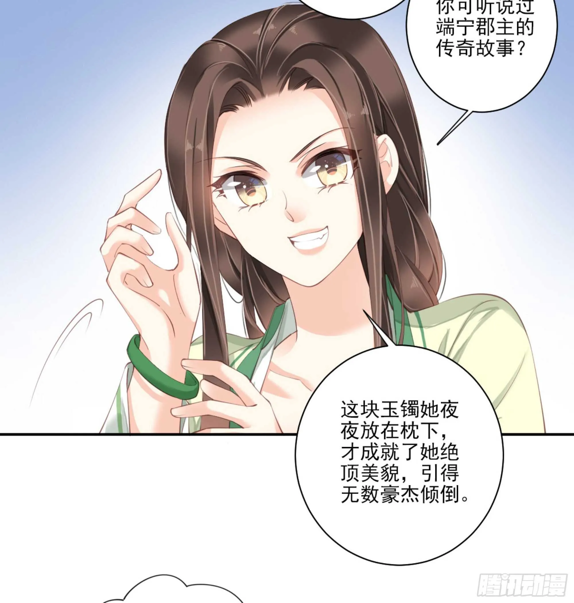 第一百一十二话 第12页