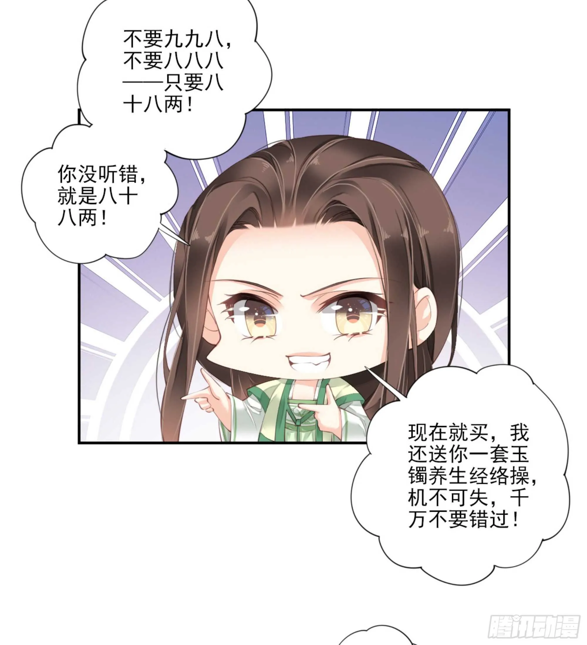第一百一十二话 第13页