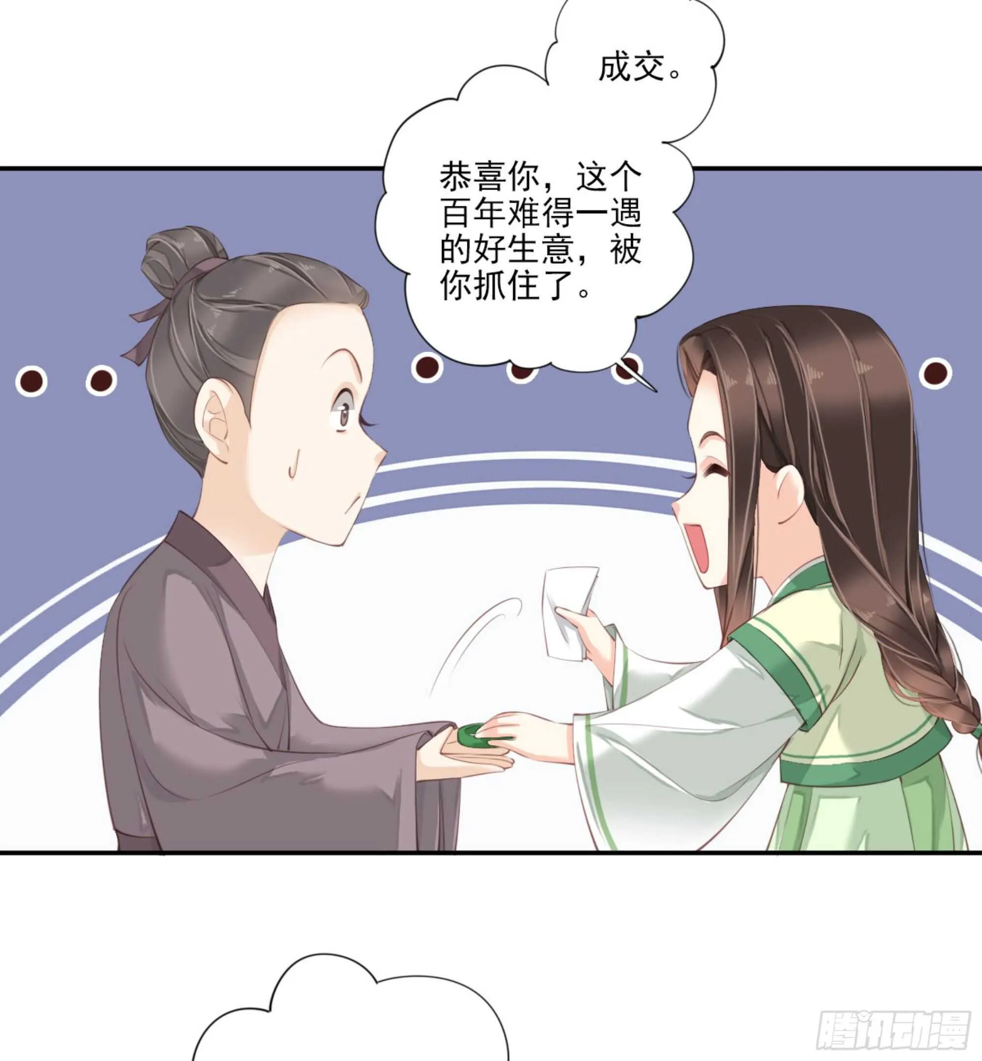 第一百一十二话 第14页