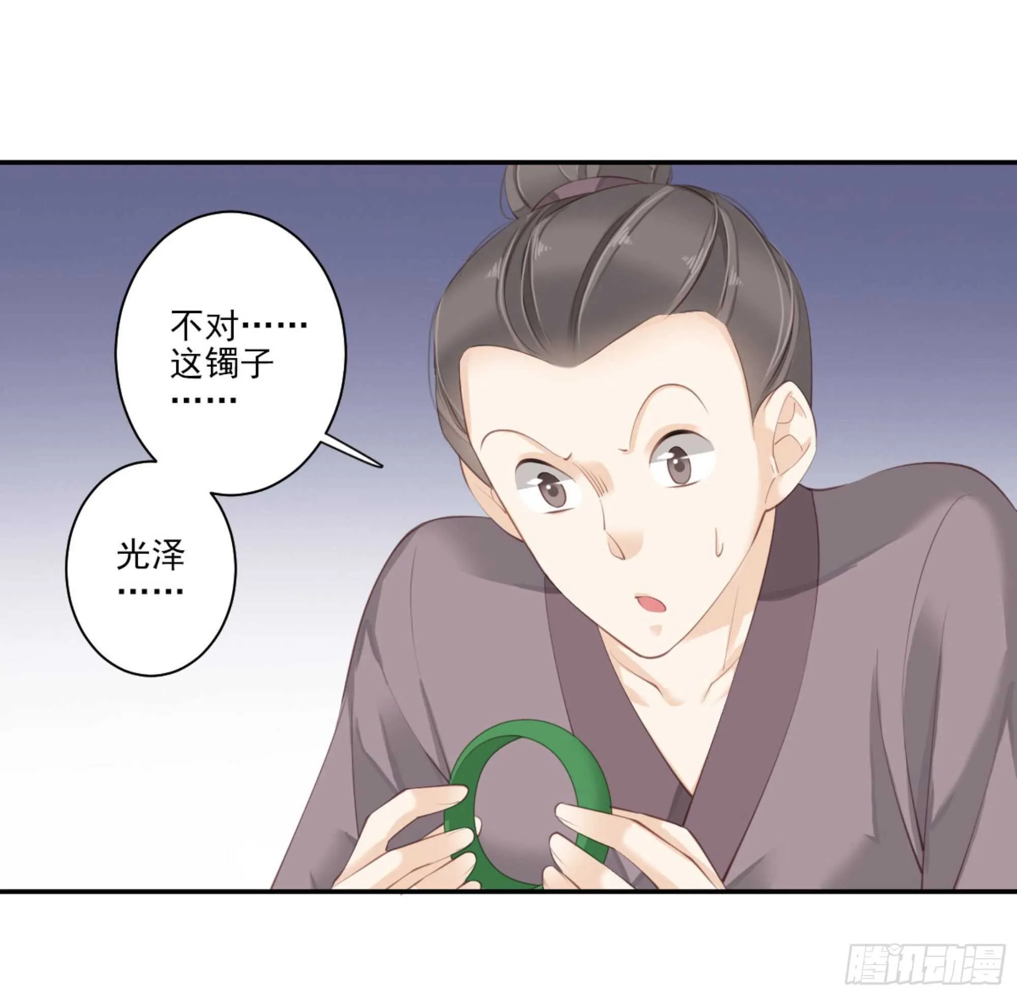 第一百一十二话 第16页