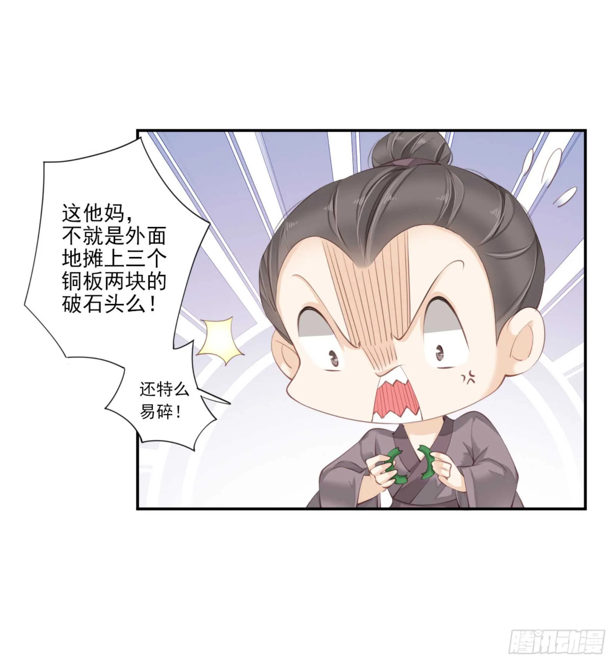 第一百一十二话 第17页