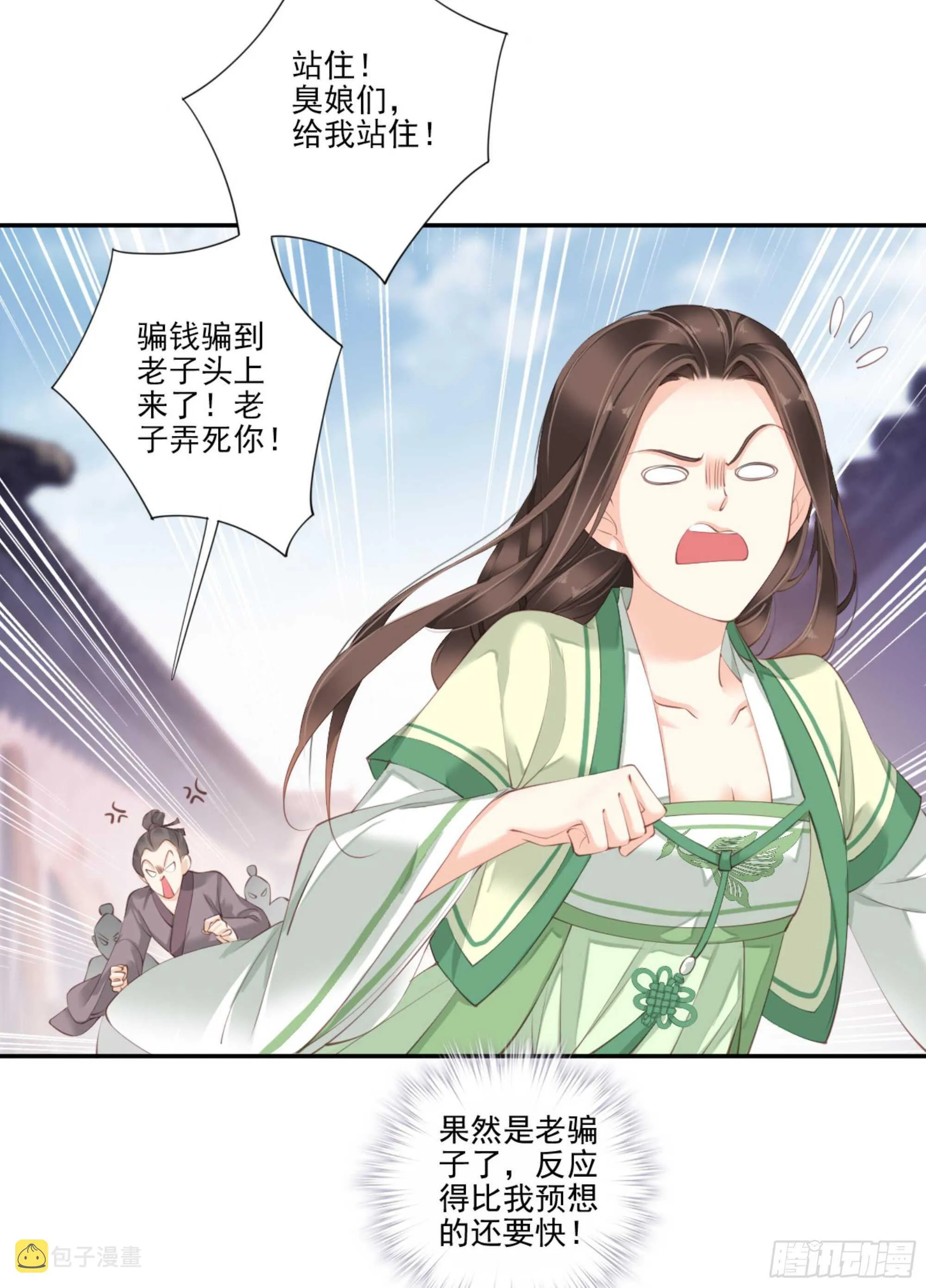 第一百一十二话 第19页