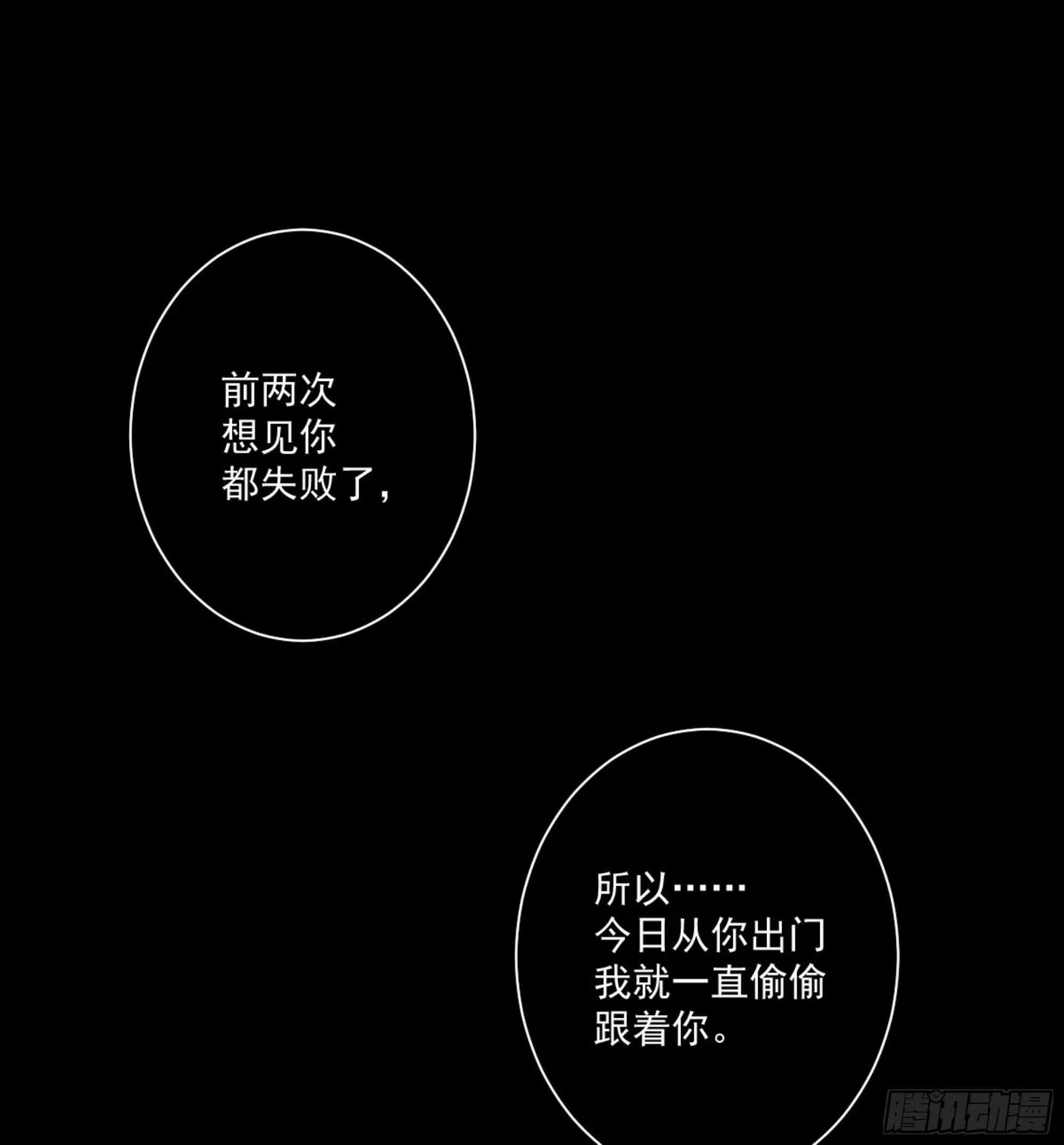 第一百一十二话 第23页