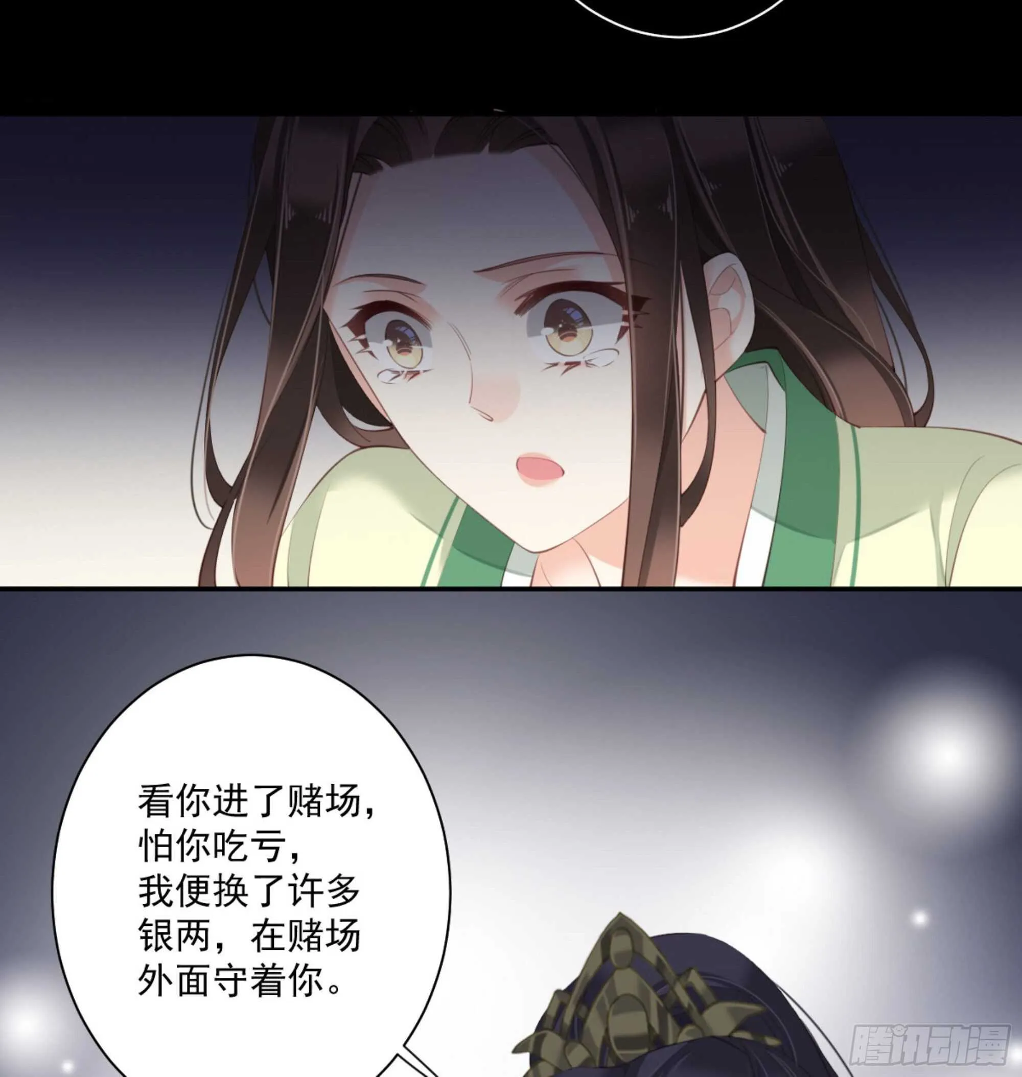 第一百一十二话 第24页