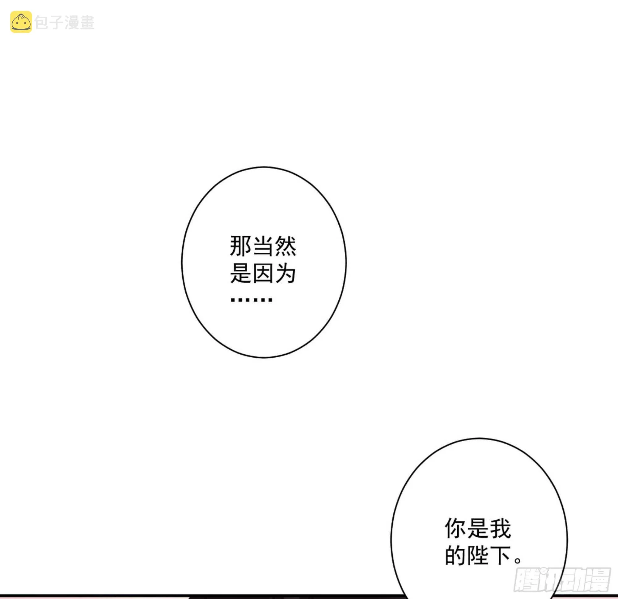 第一百一十二话 第26页