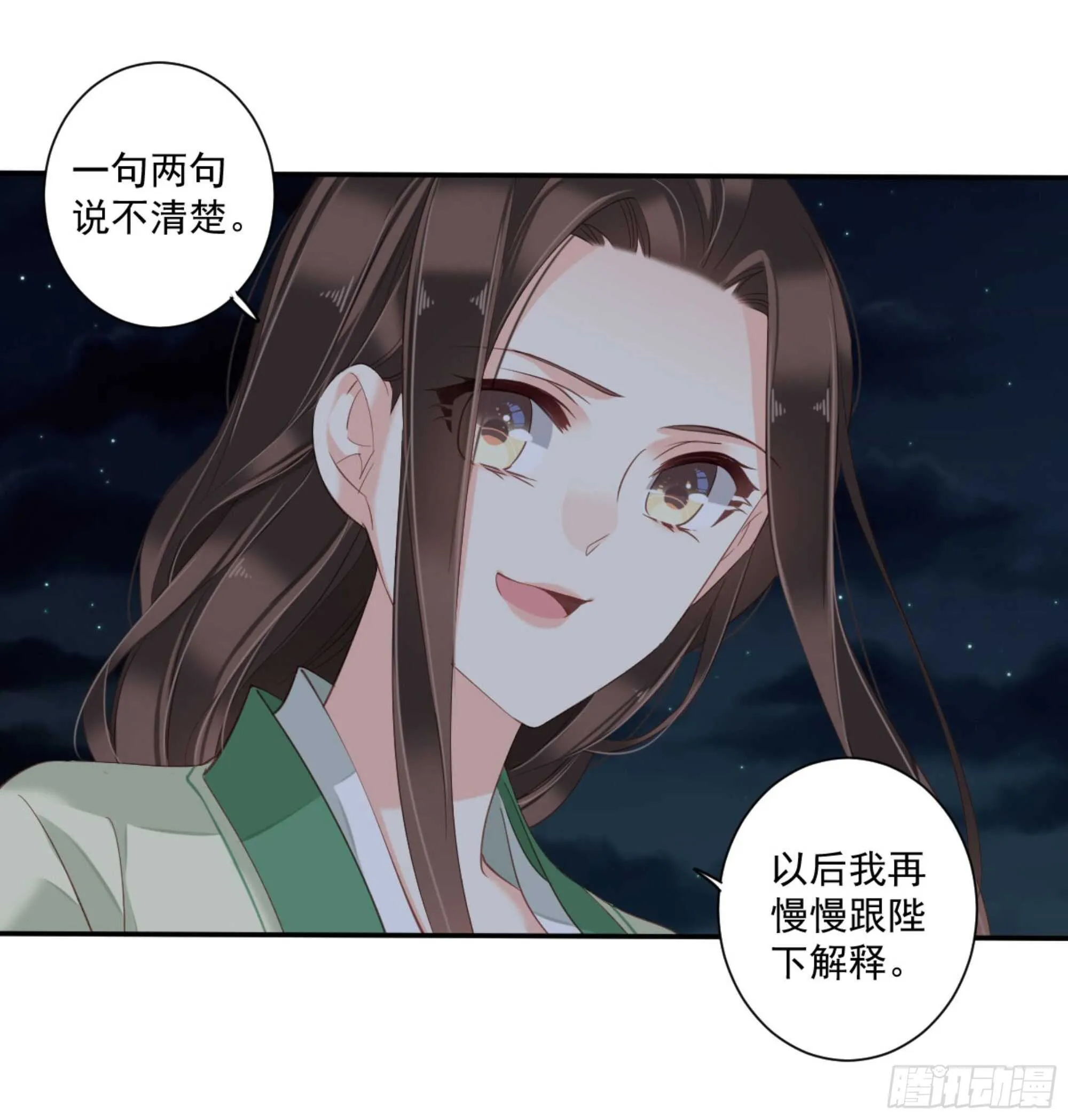 第一百一十二话 第31页