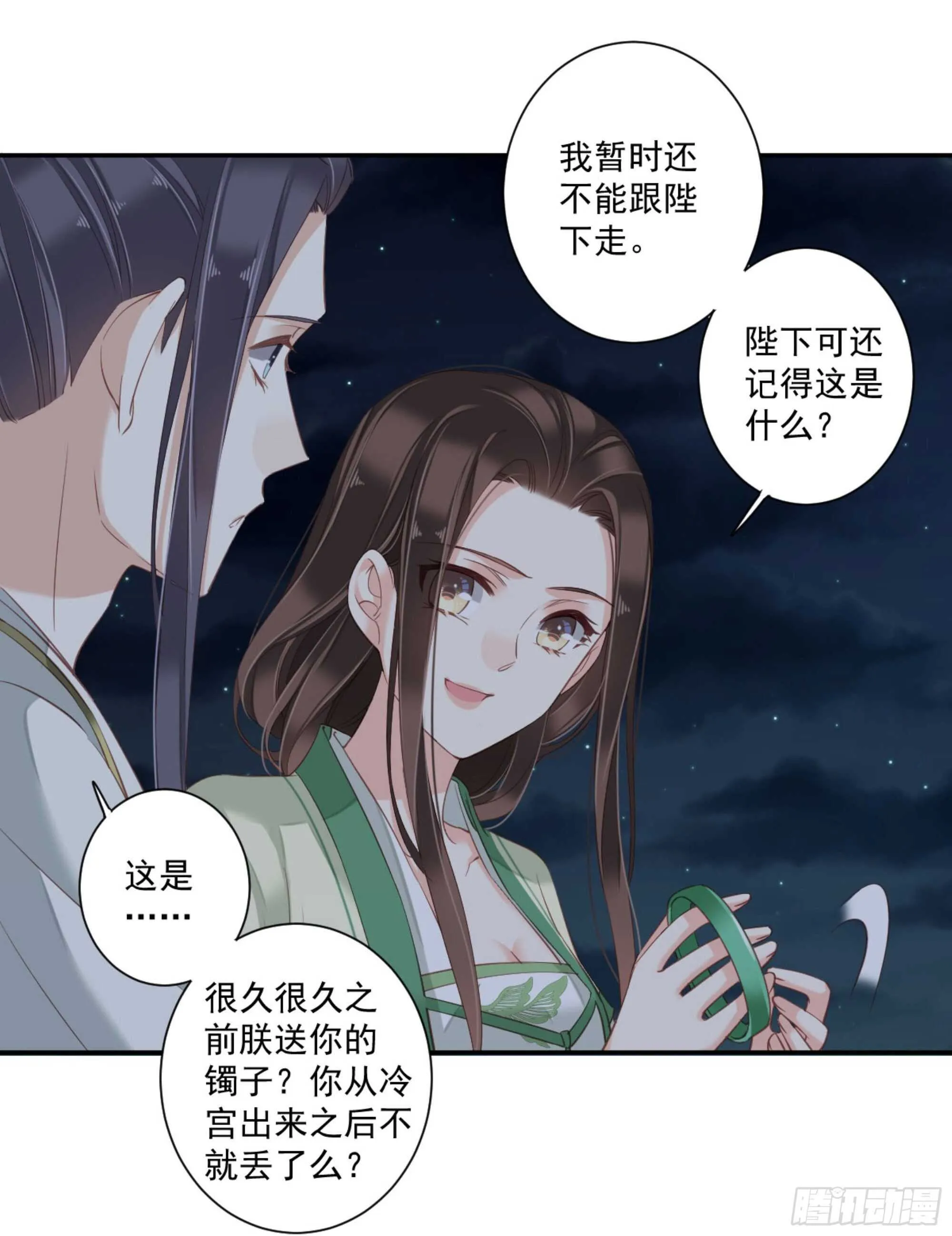 第一百一十二话 第33页