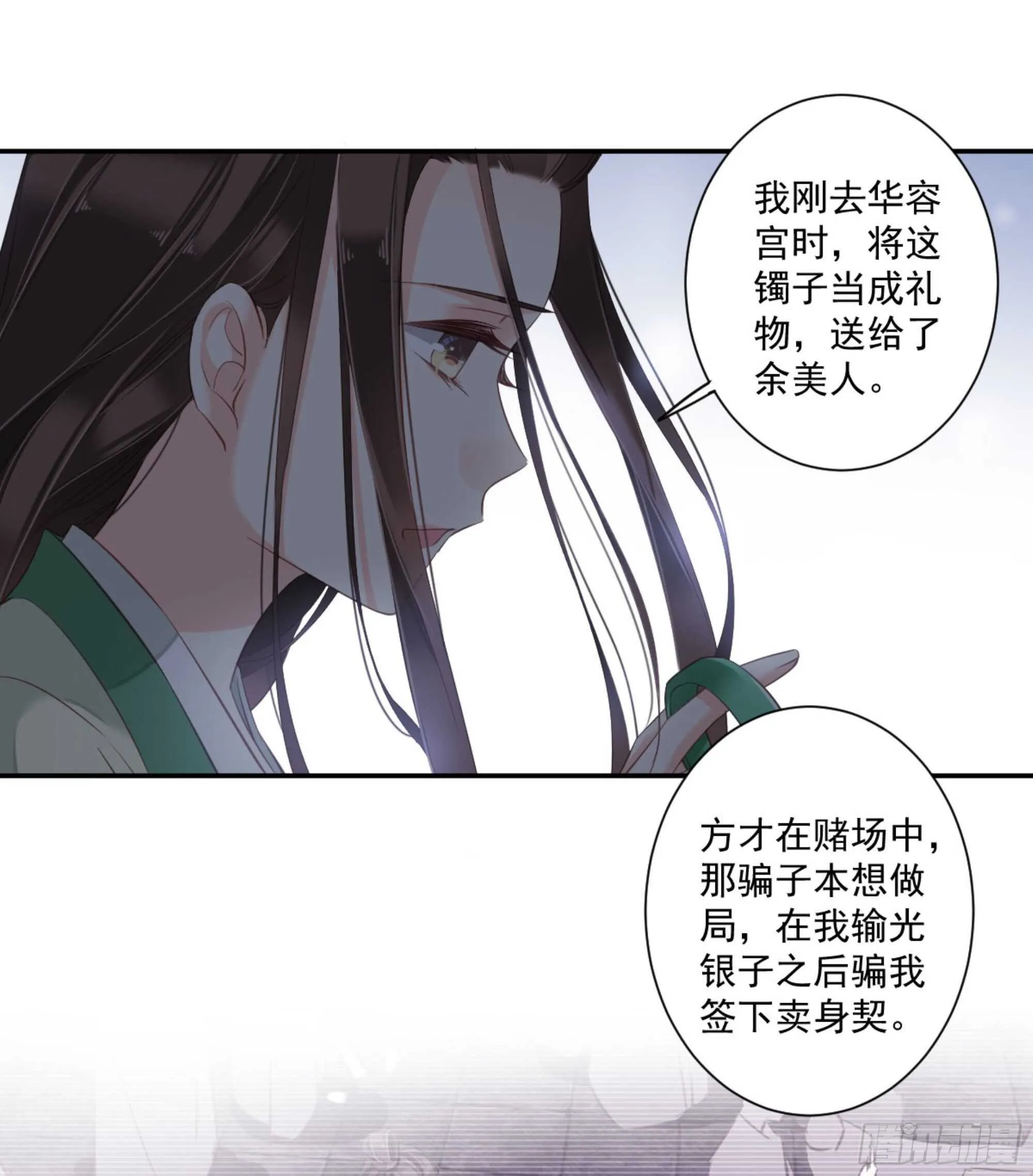 第一百一十二话 第34页