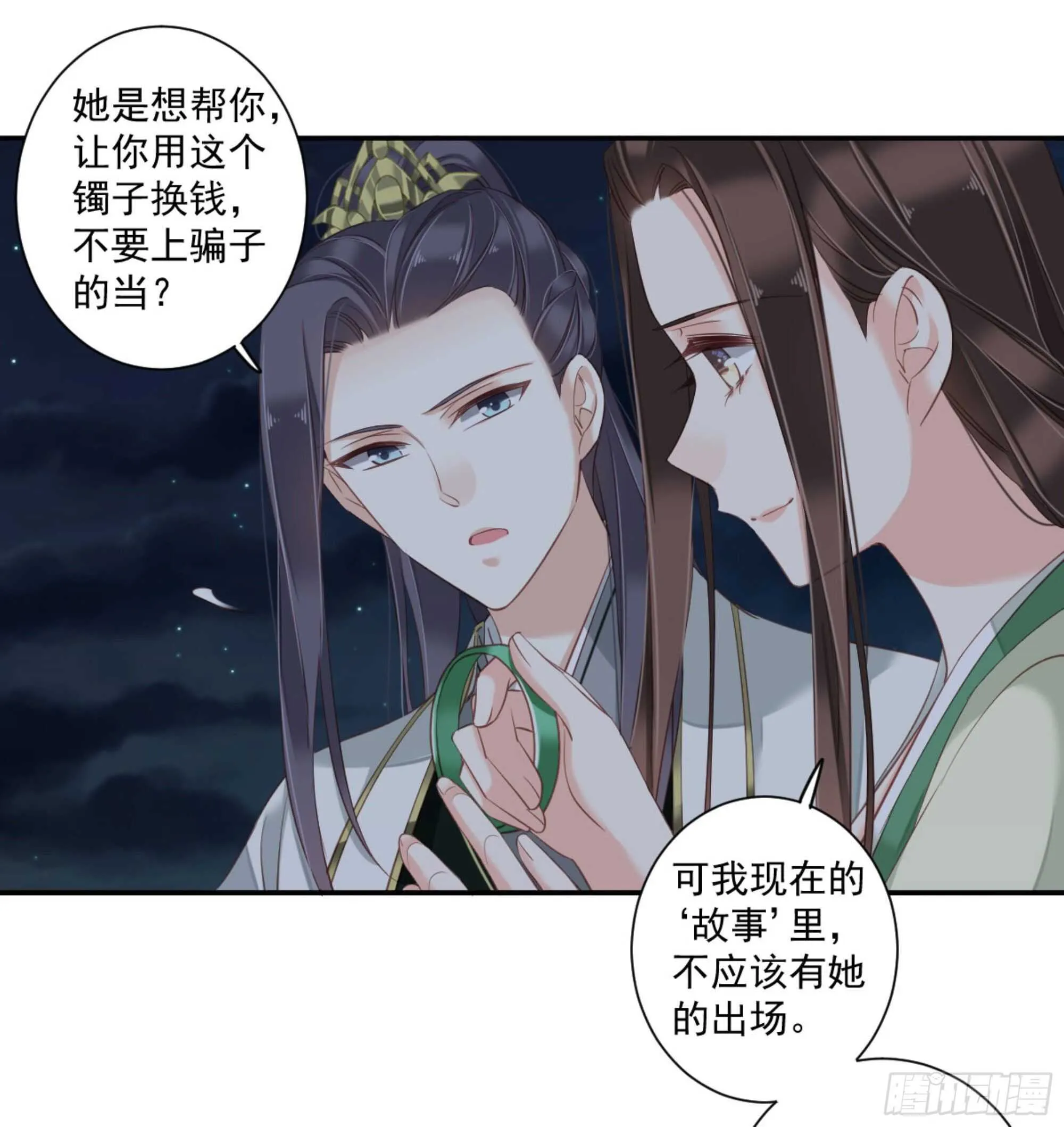 第一百一十二话 第36页