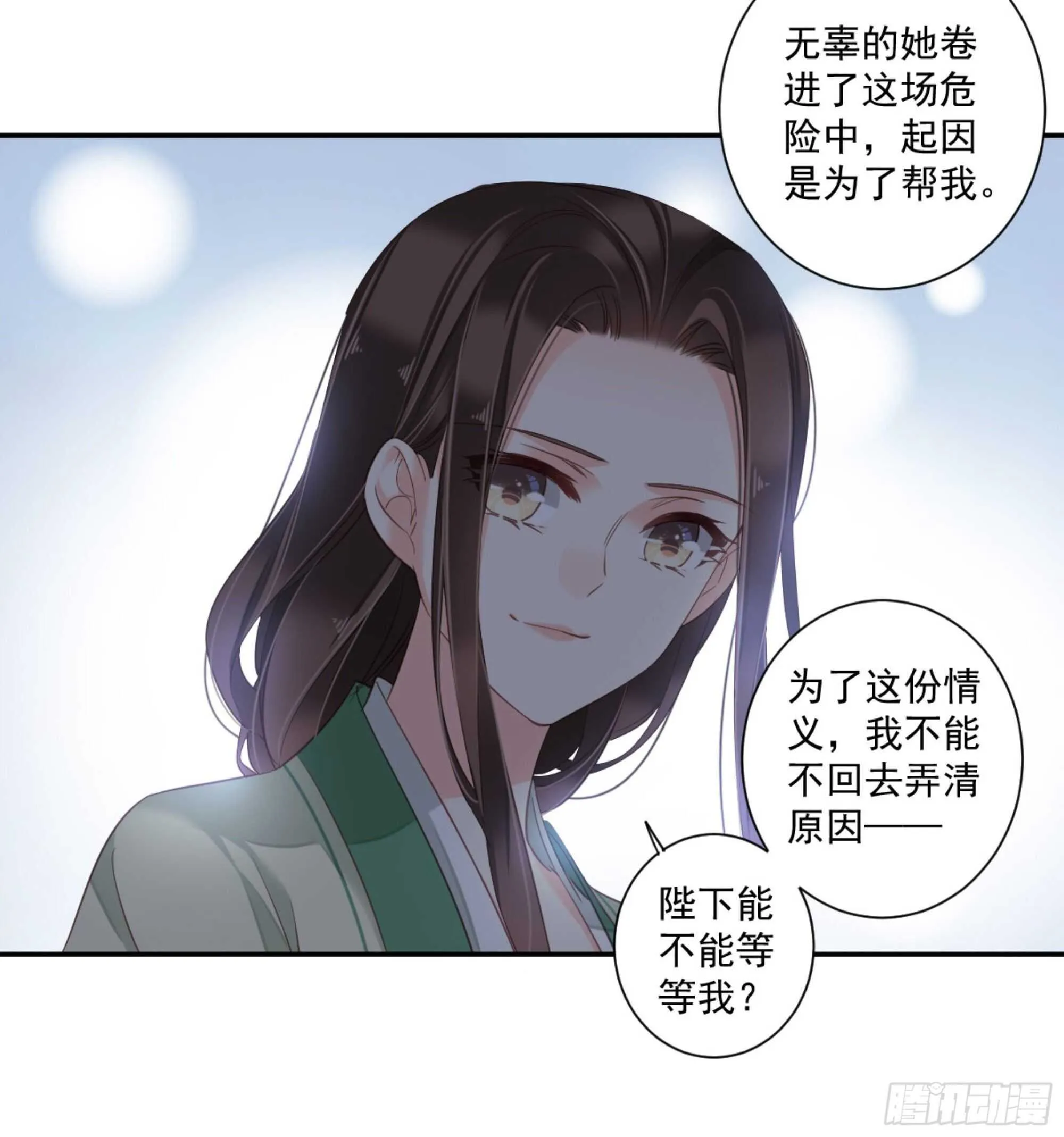 第一百一十二话 第37页