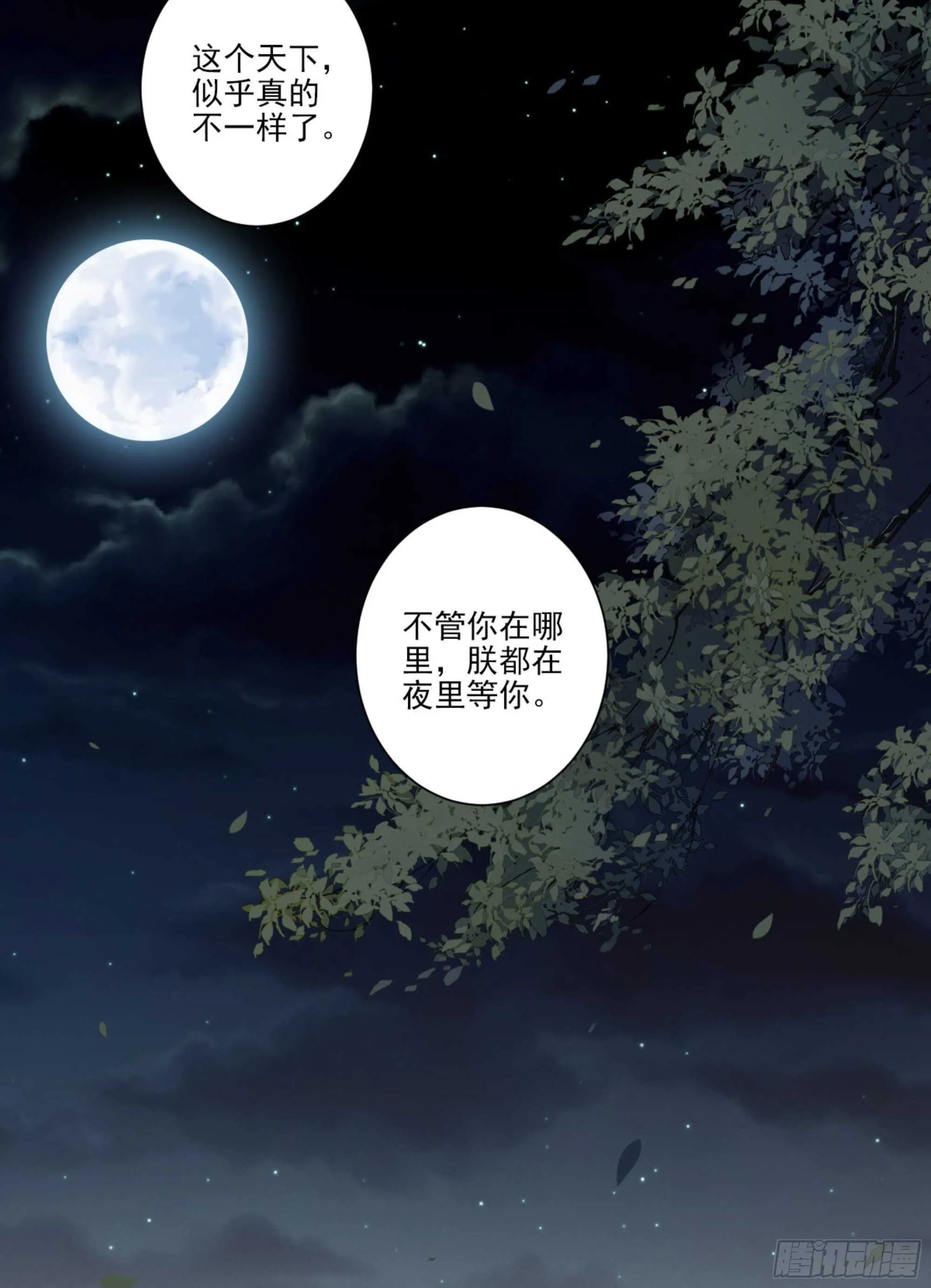 第一百一十二话 第39页
