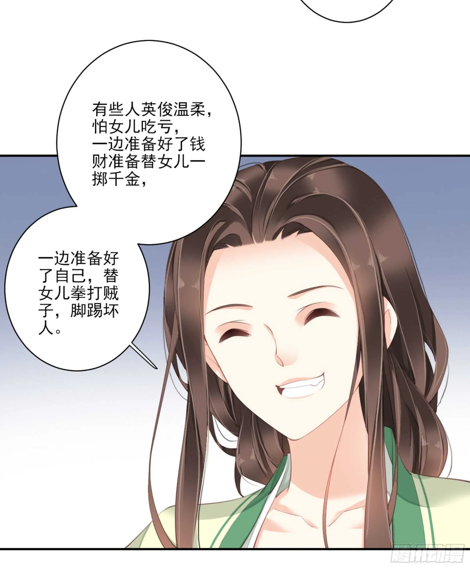 第一百一十三话 第4页