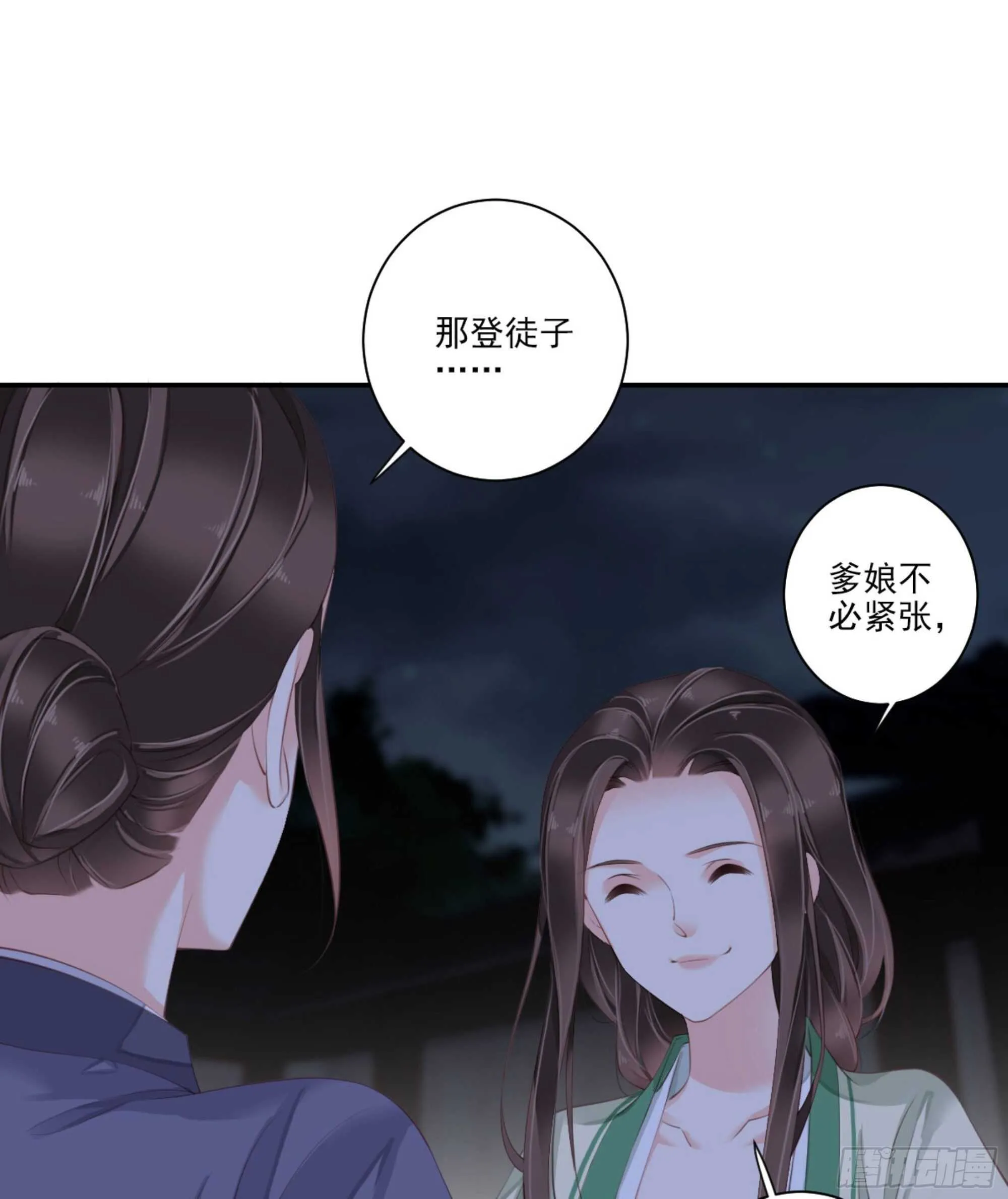 第一百一十三话 第5页