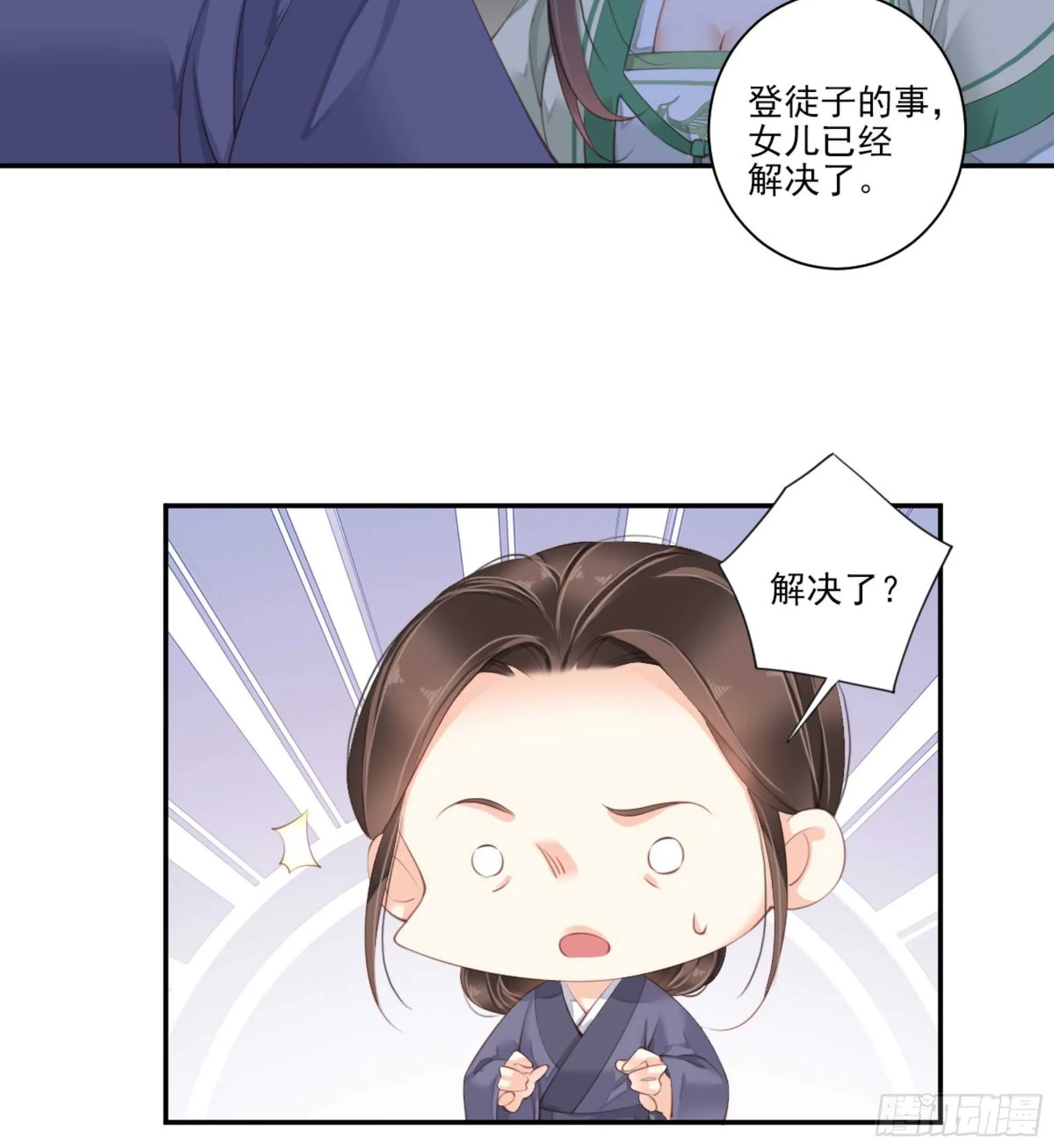 第一百一十三话 第6页