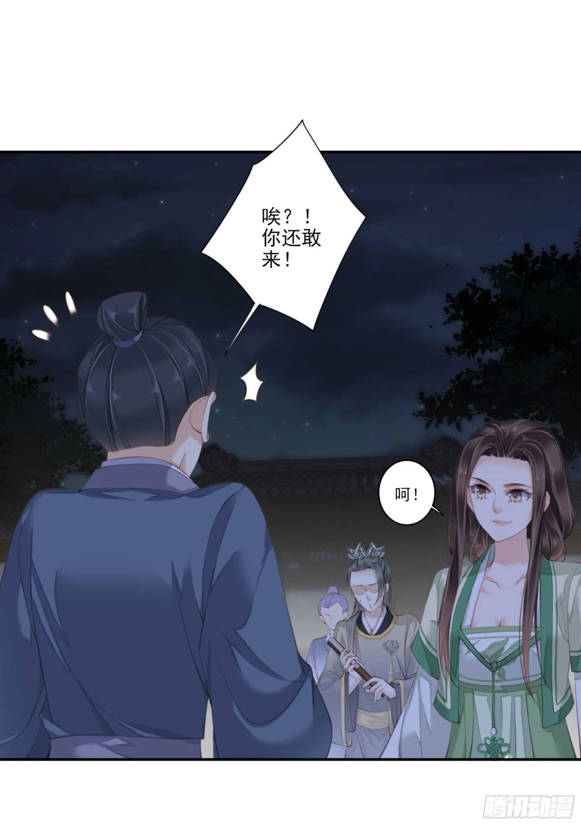 第一百一十三话 第8页