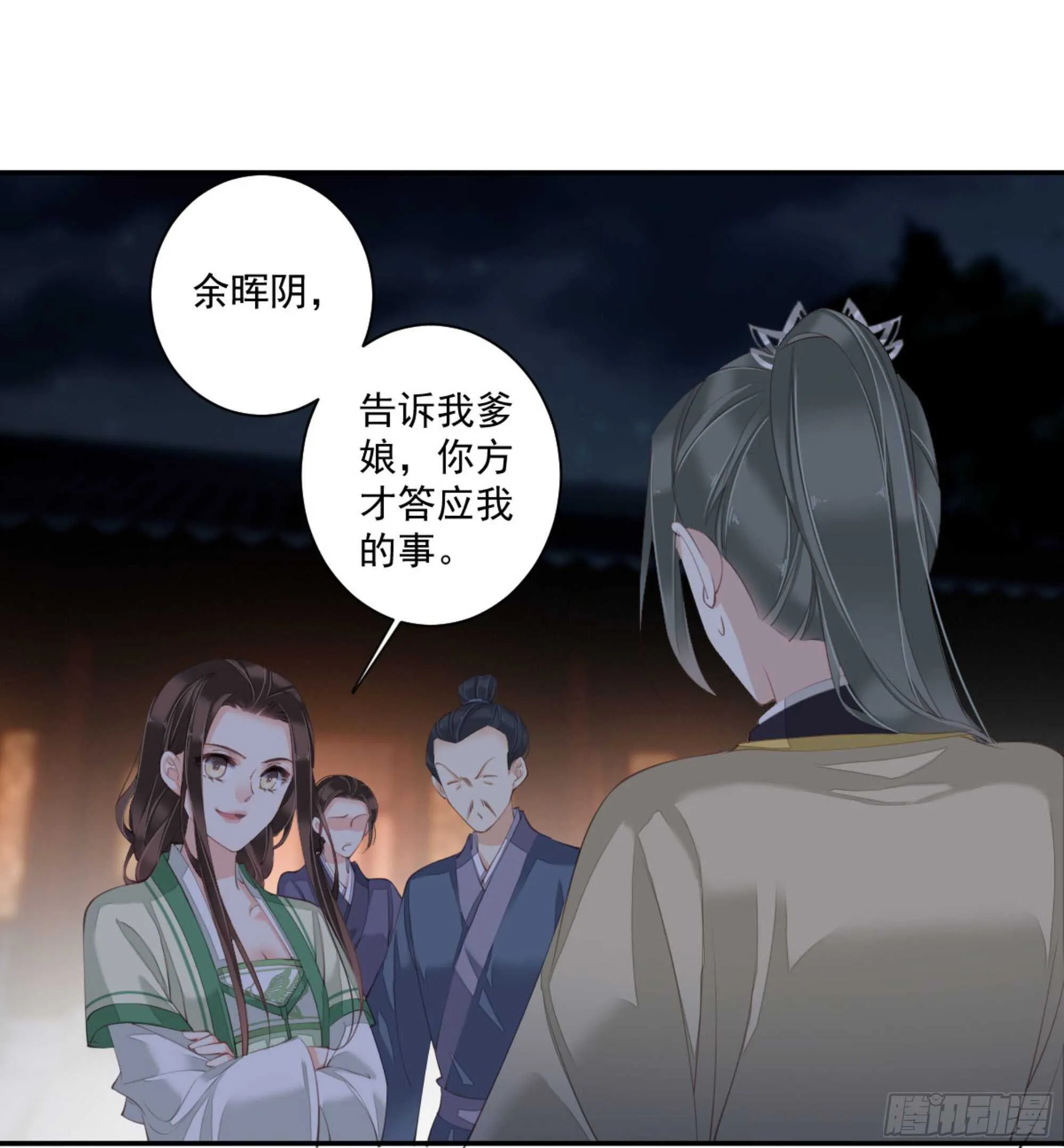 第一百一十三话 第9页