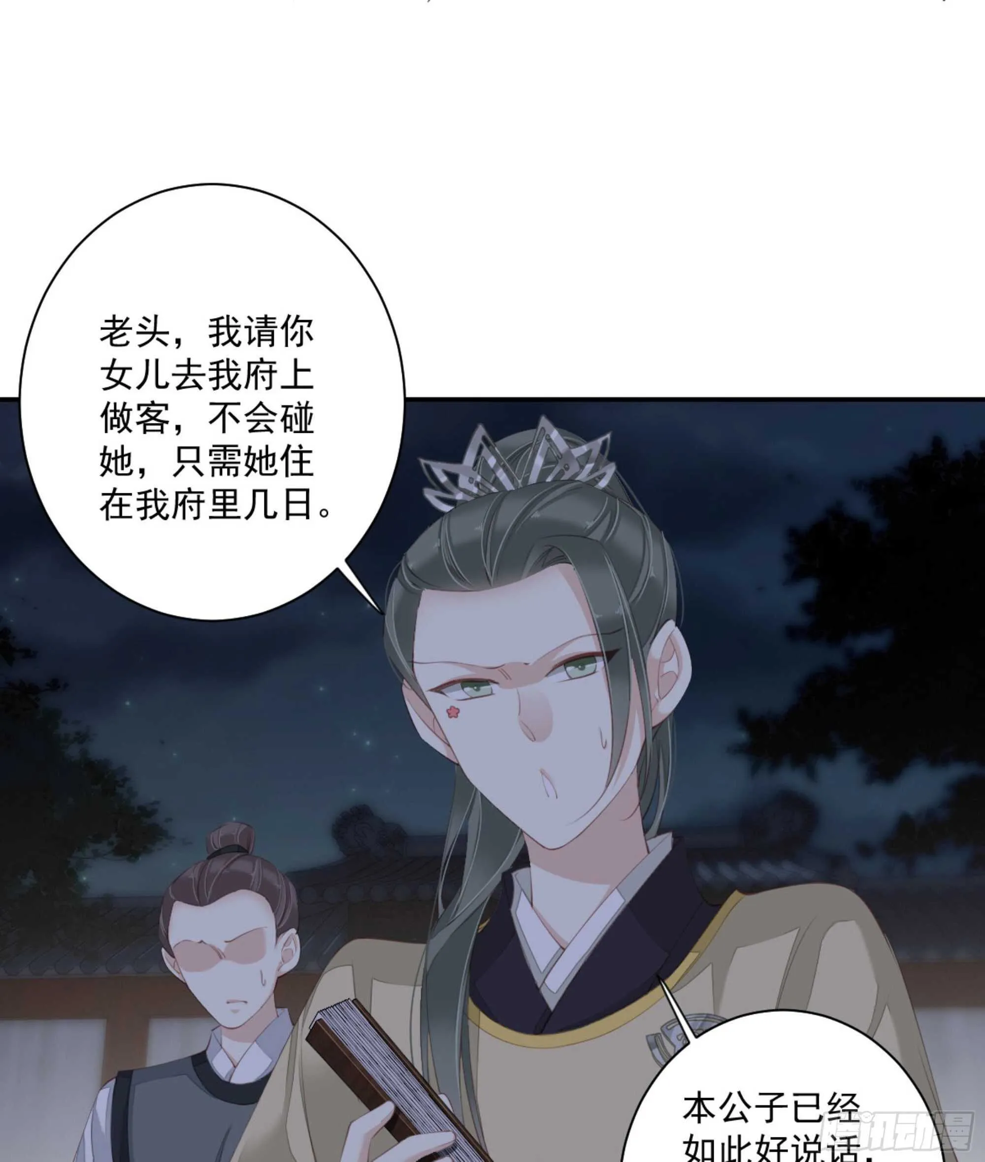 第一百一十三话 第10页