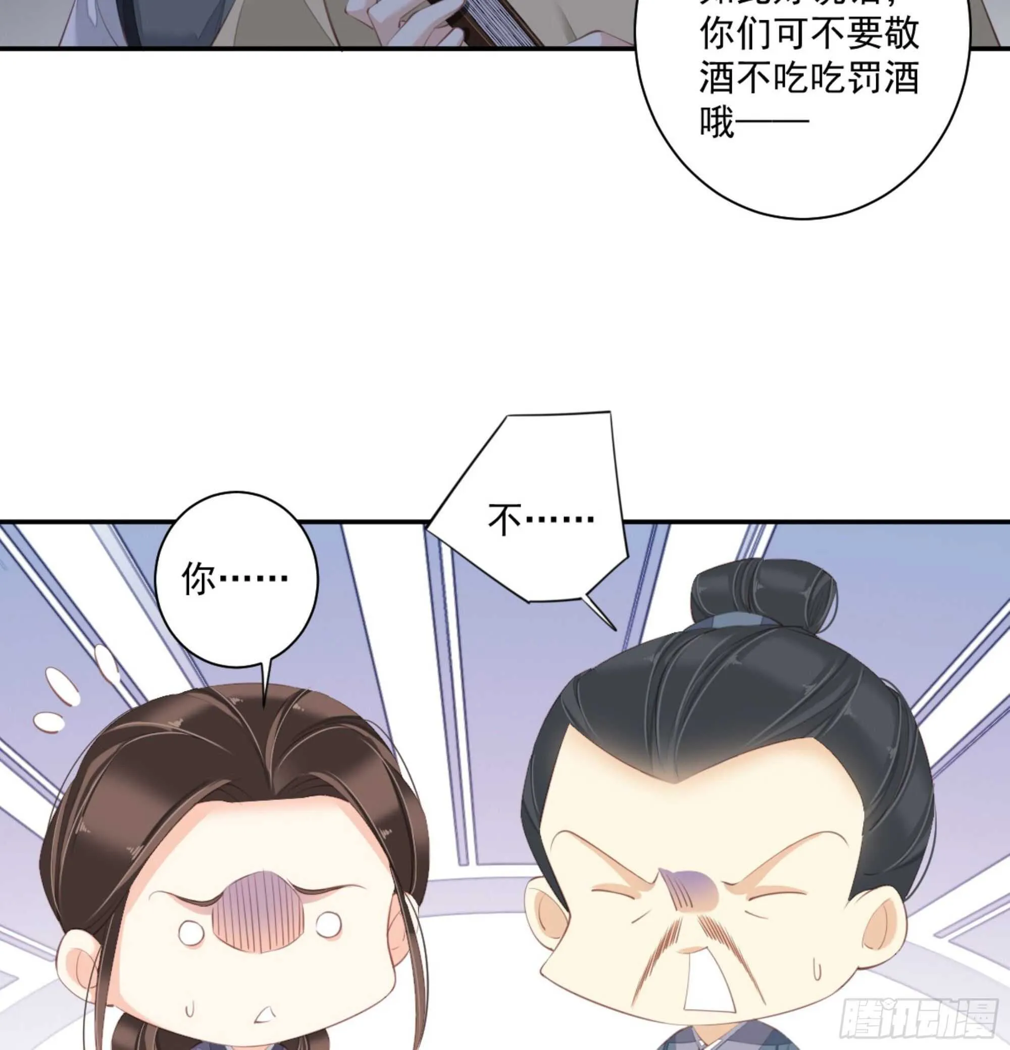 第一百一十三话 第11页