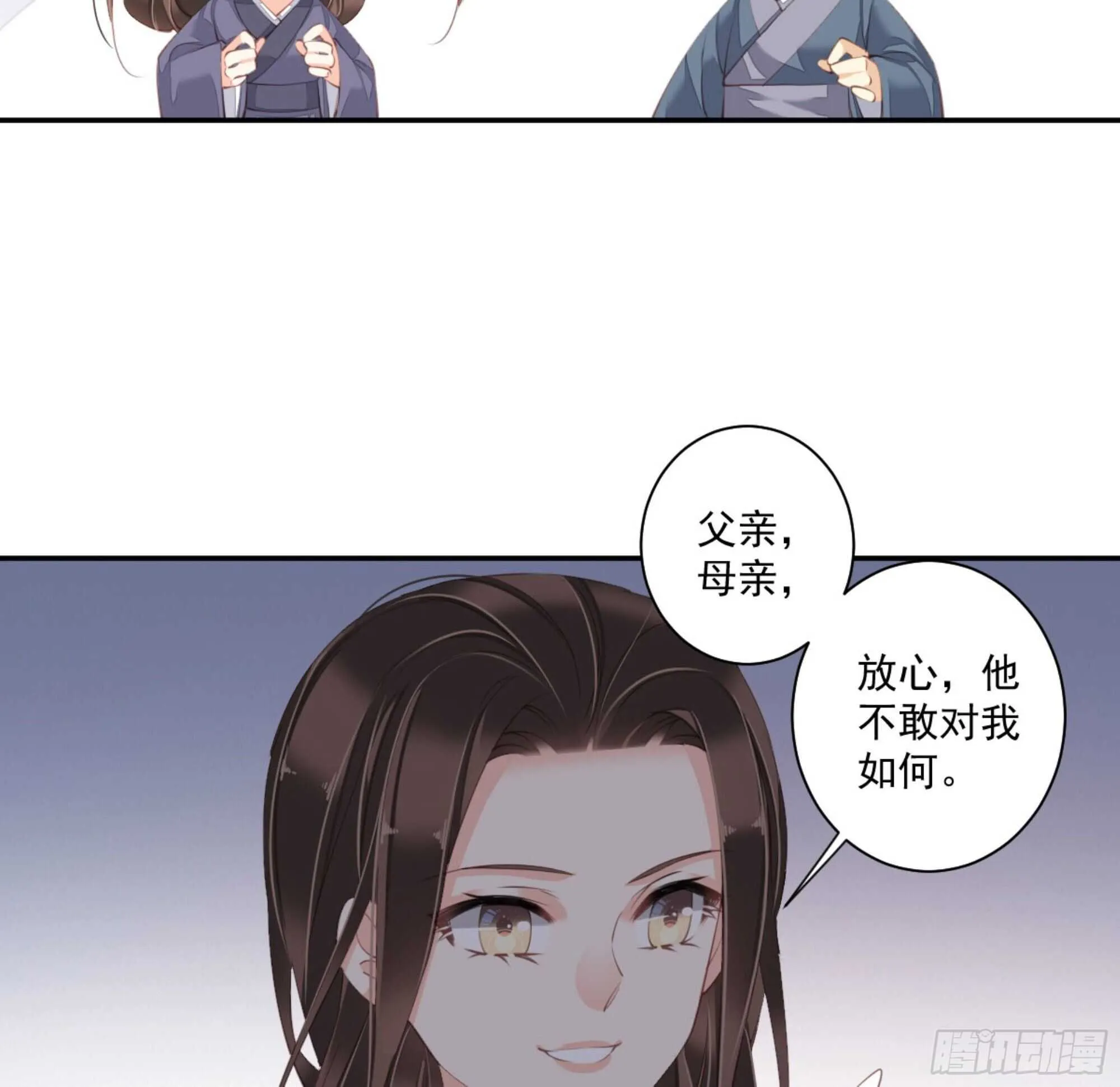 第一百一十三话 第12页