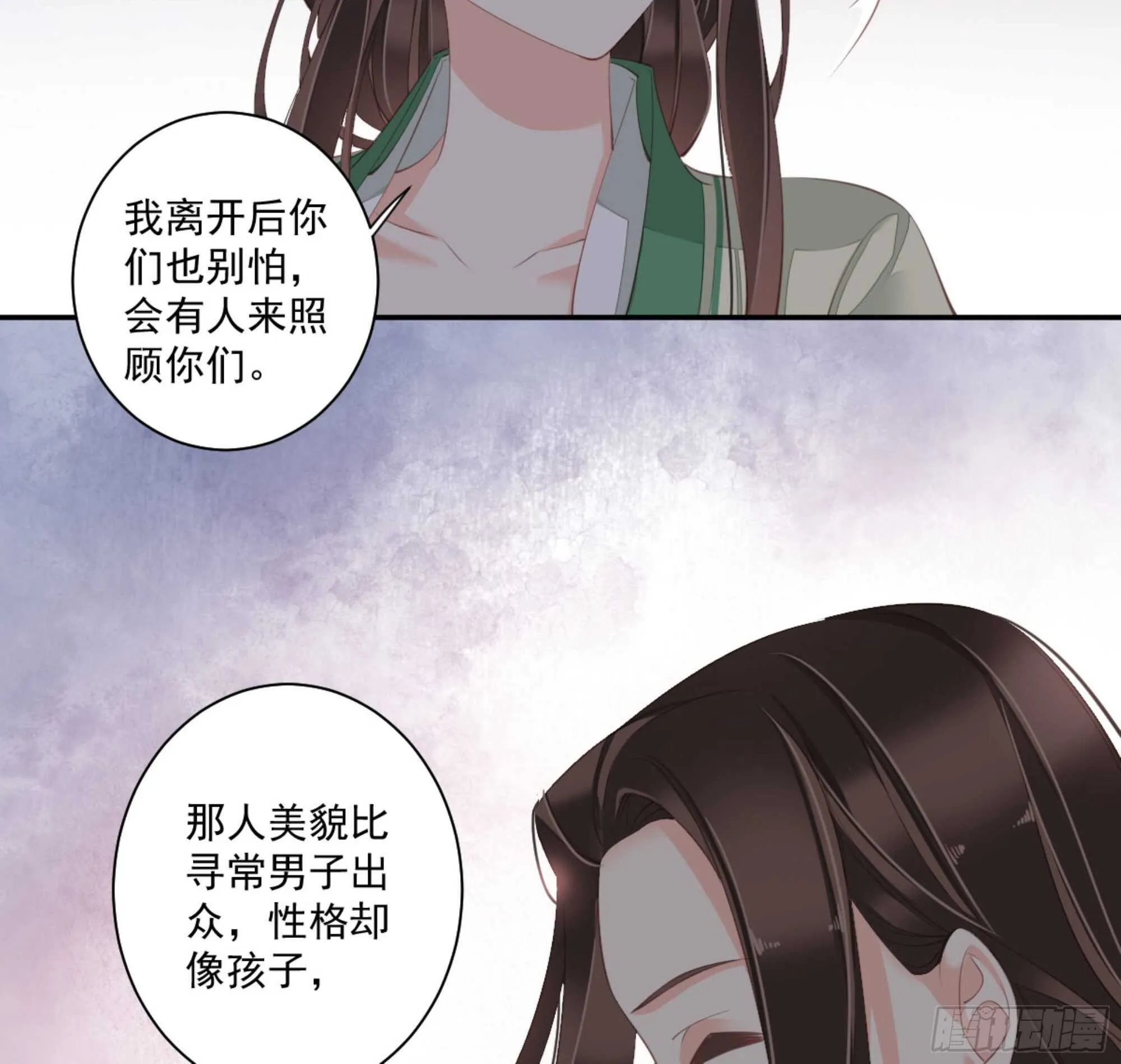 第一百一十三话 第13页