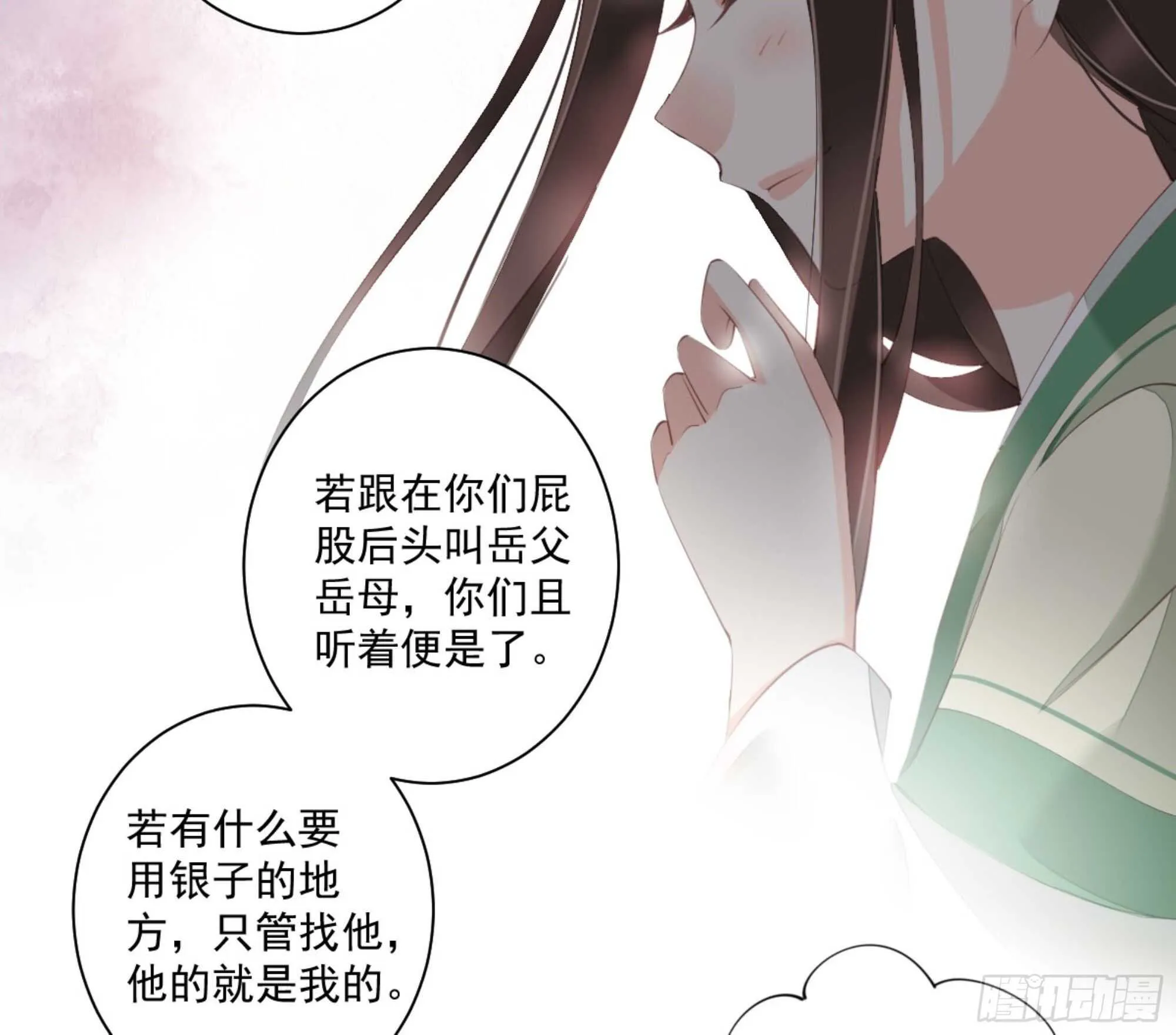 第一百一十三话 第14页
