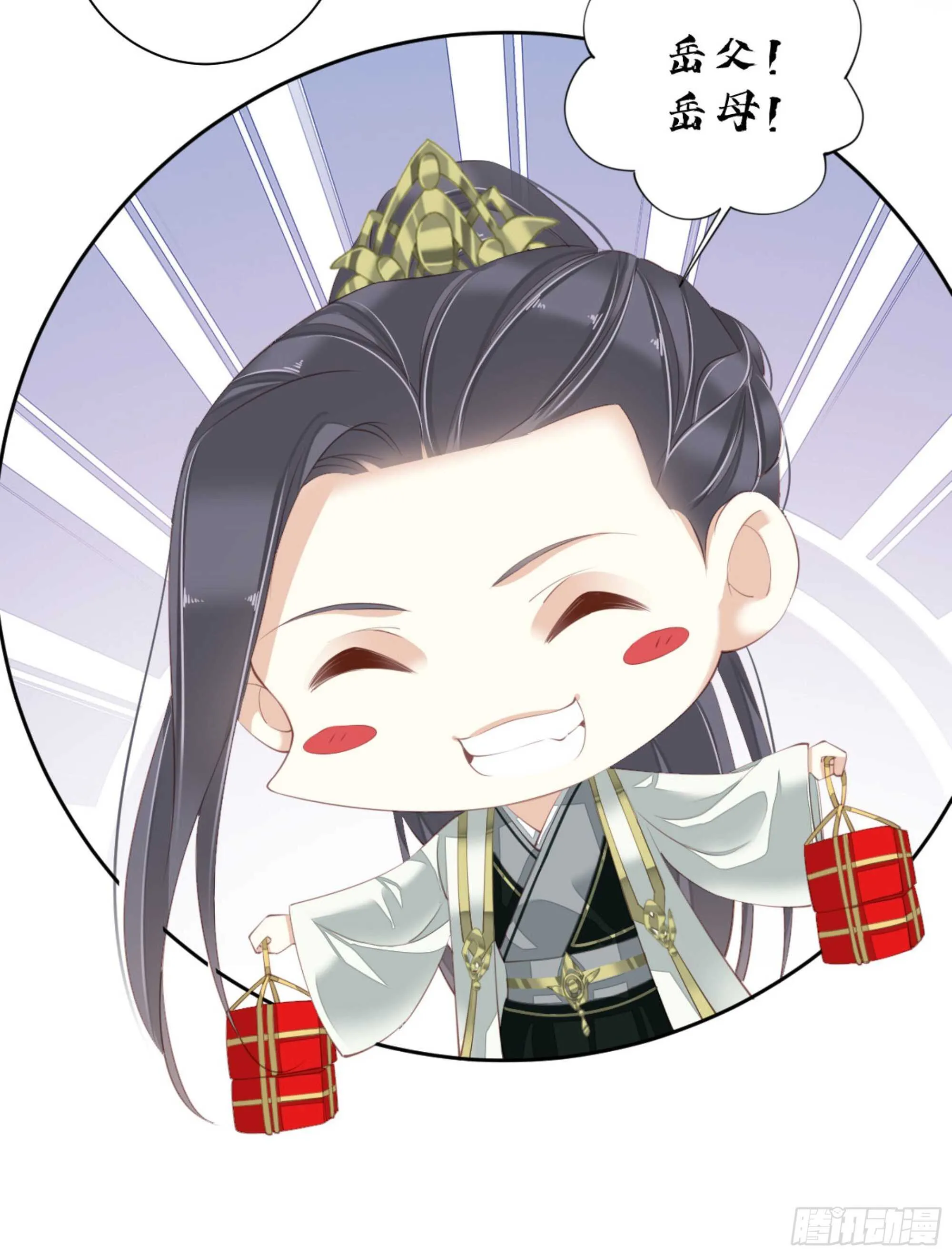 第一百一十三话 第15页