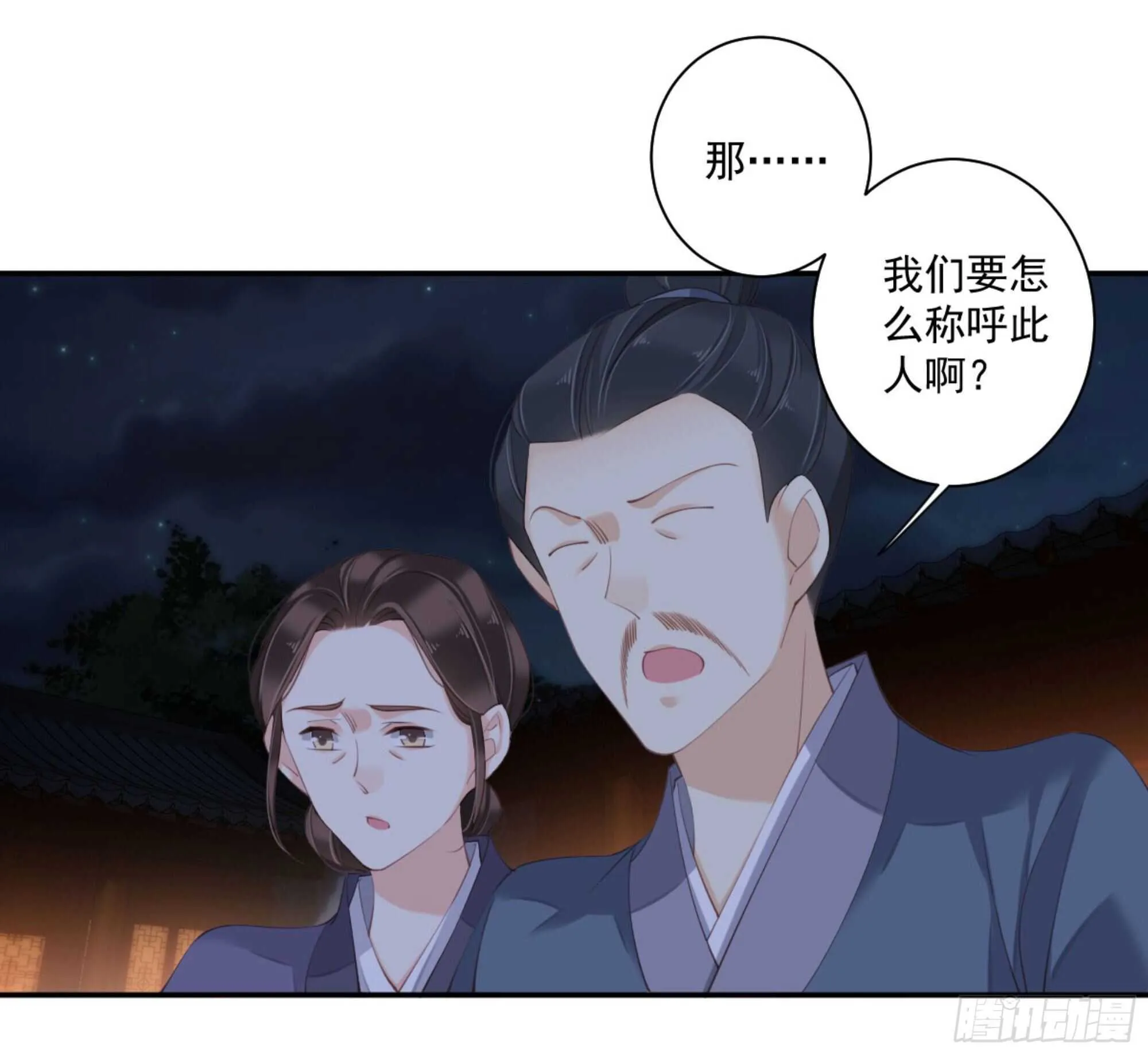 第一百一十三话 第16页