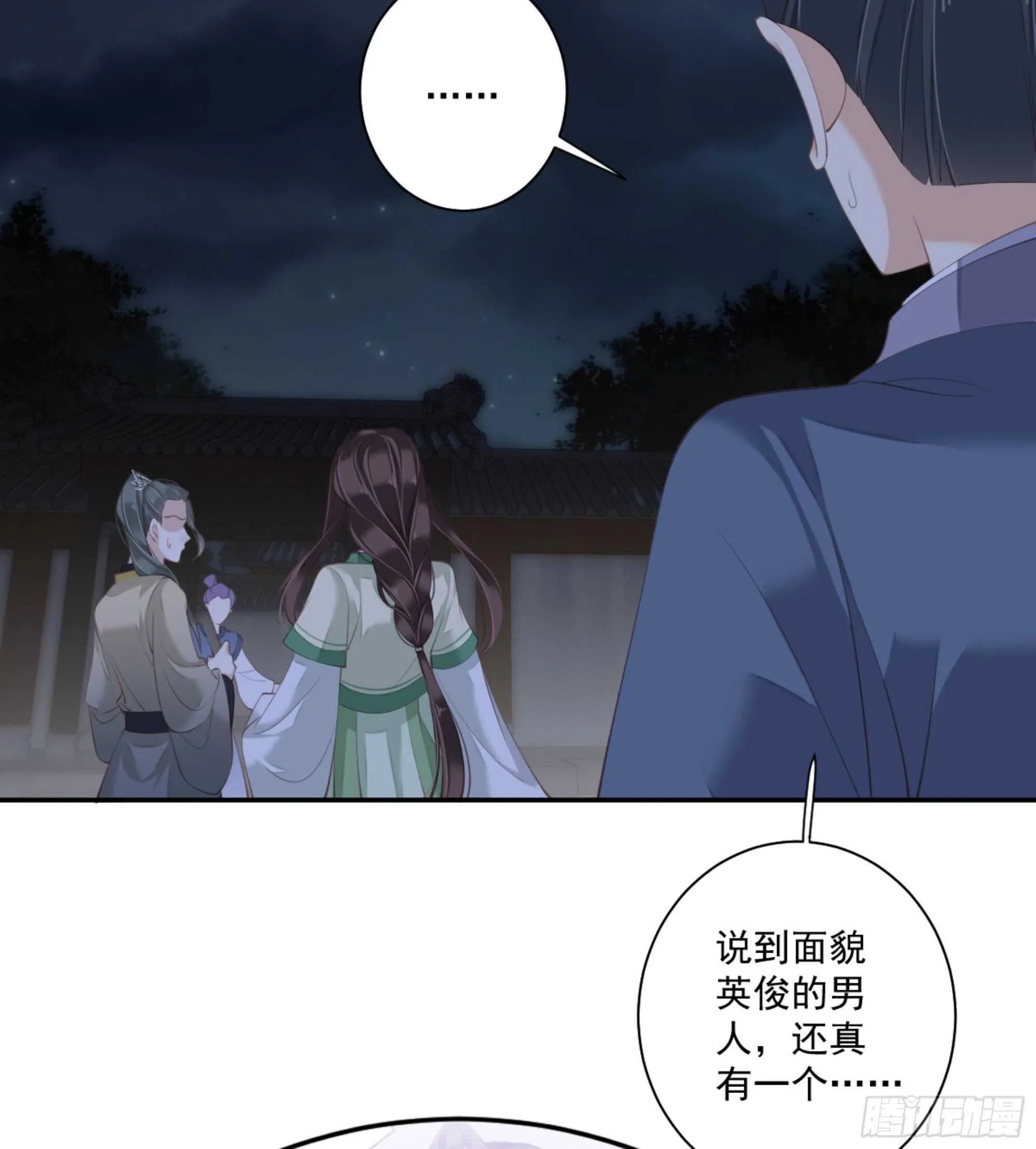 第一百一十三话 第19页