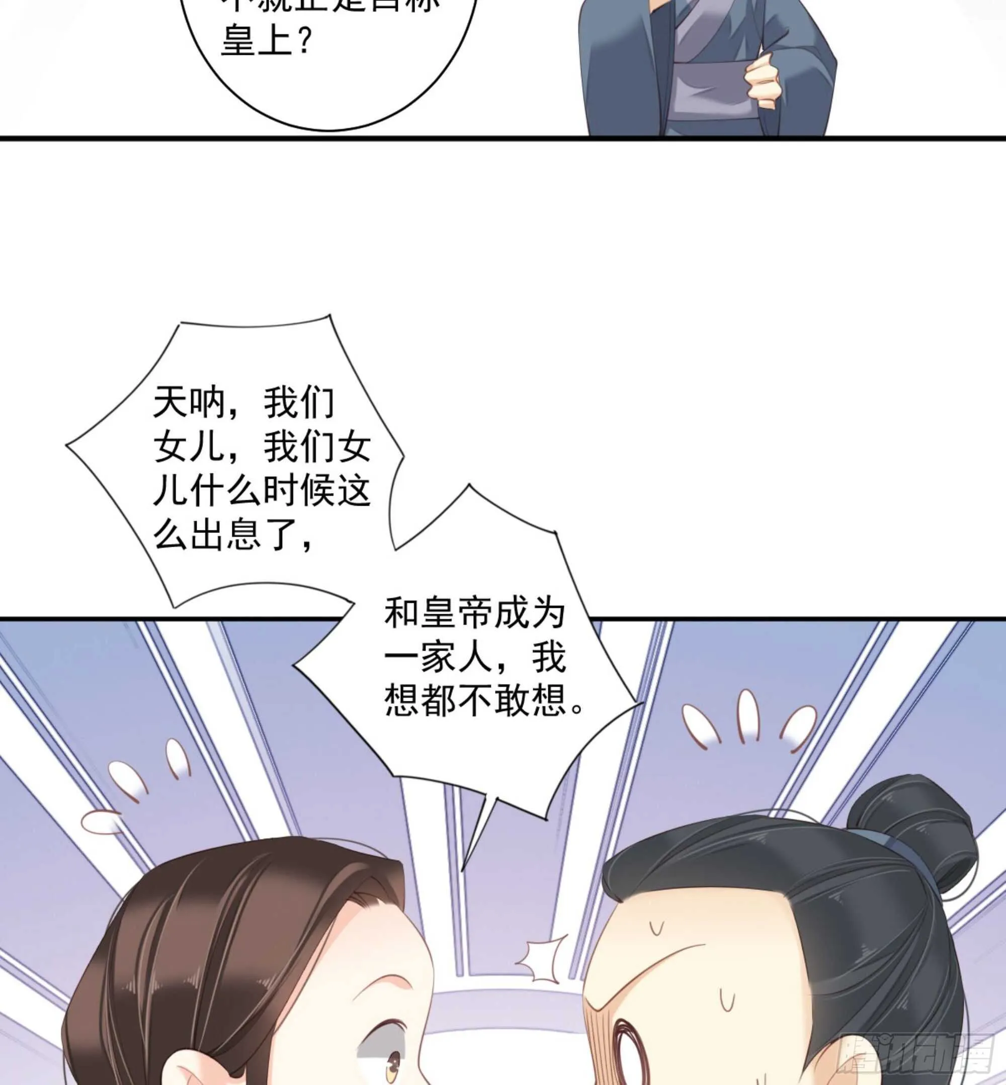 第一百一十三话 第21页
