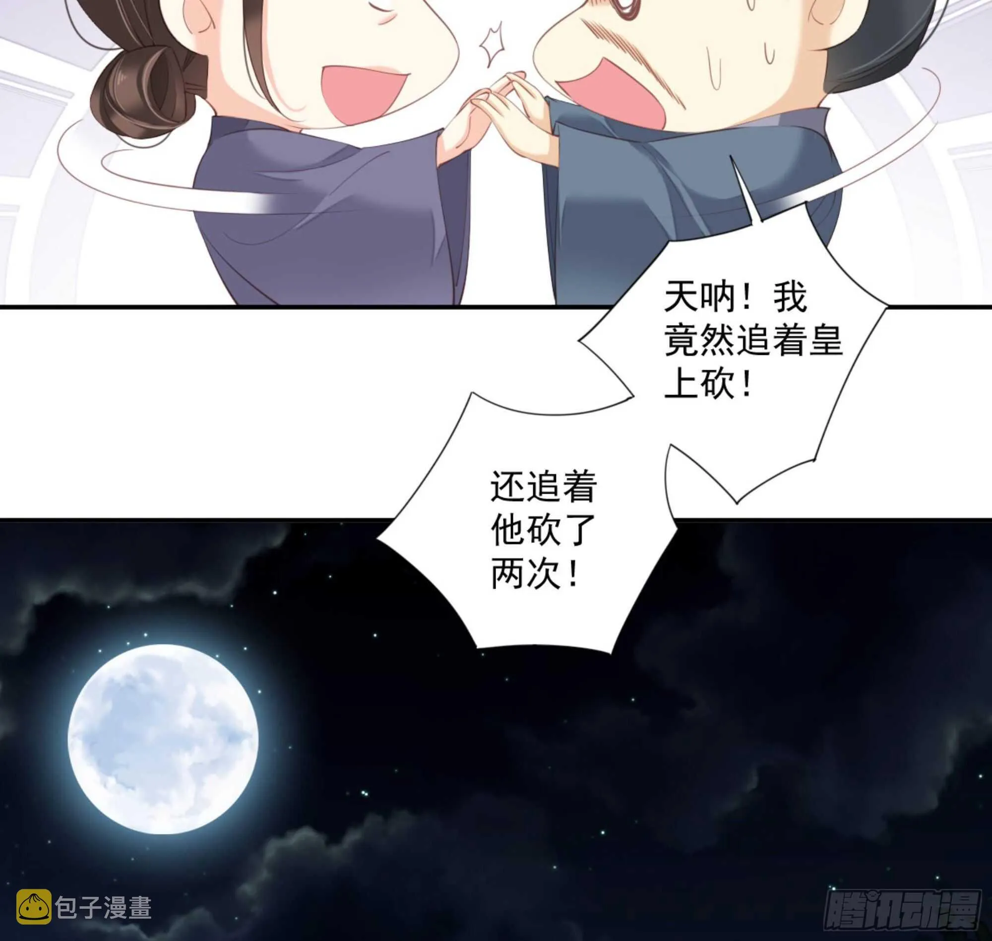 第一百一十三话 第22页