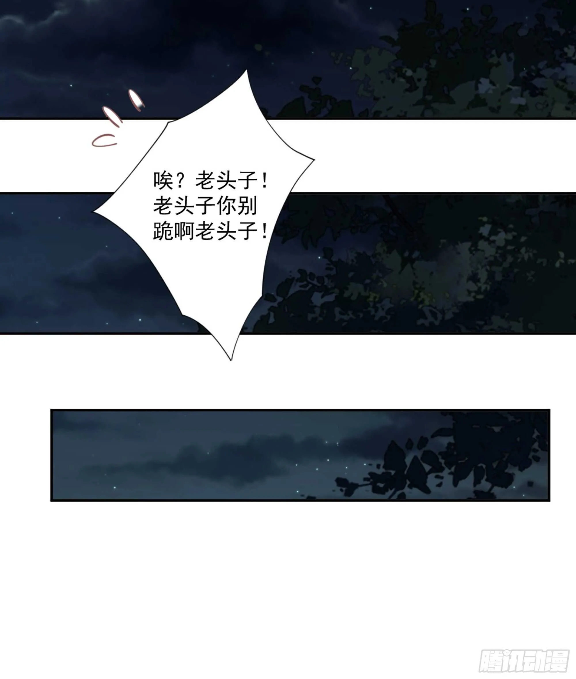 第一百一十三话 第23页