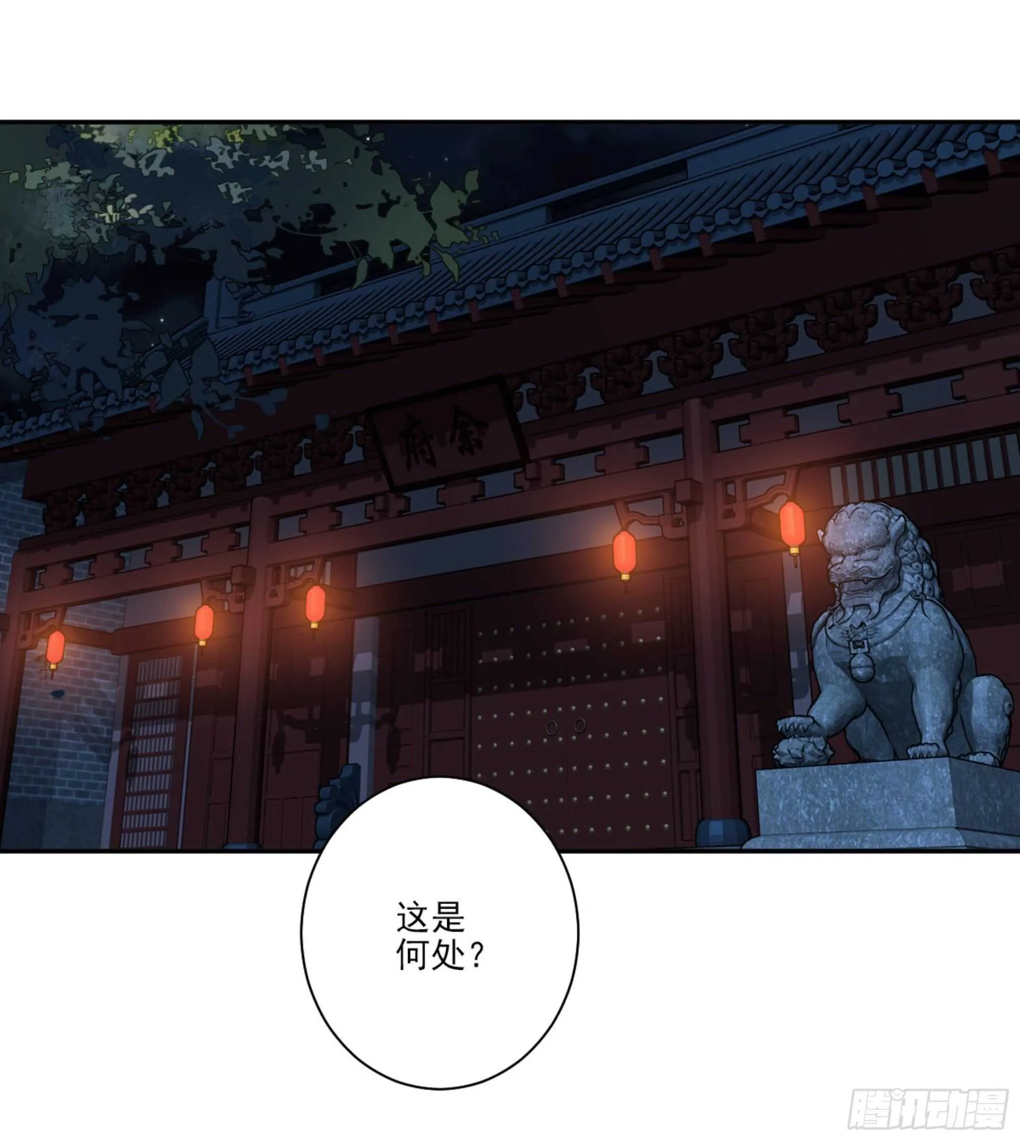 第一百一十三话 第25页