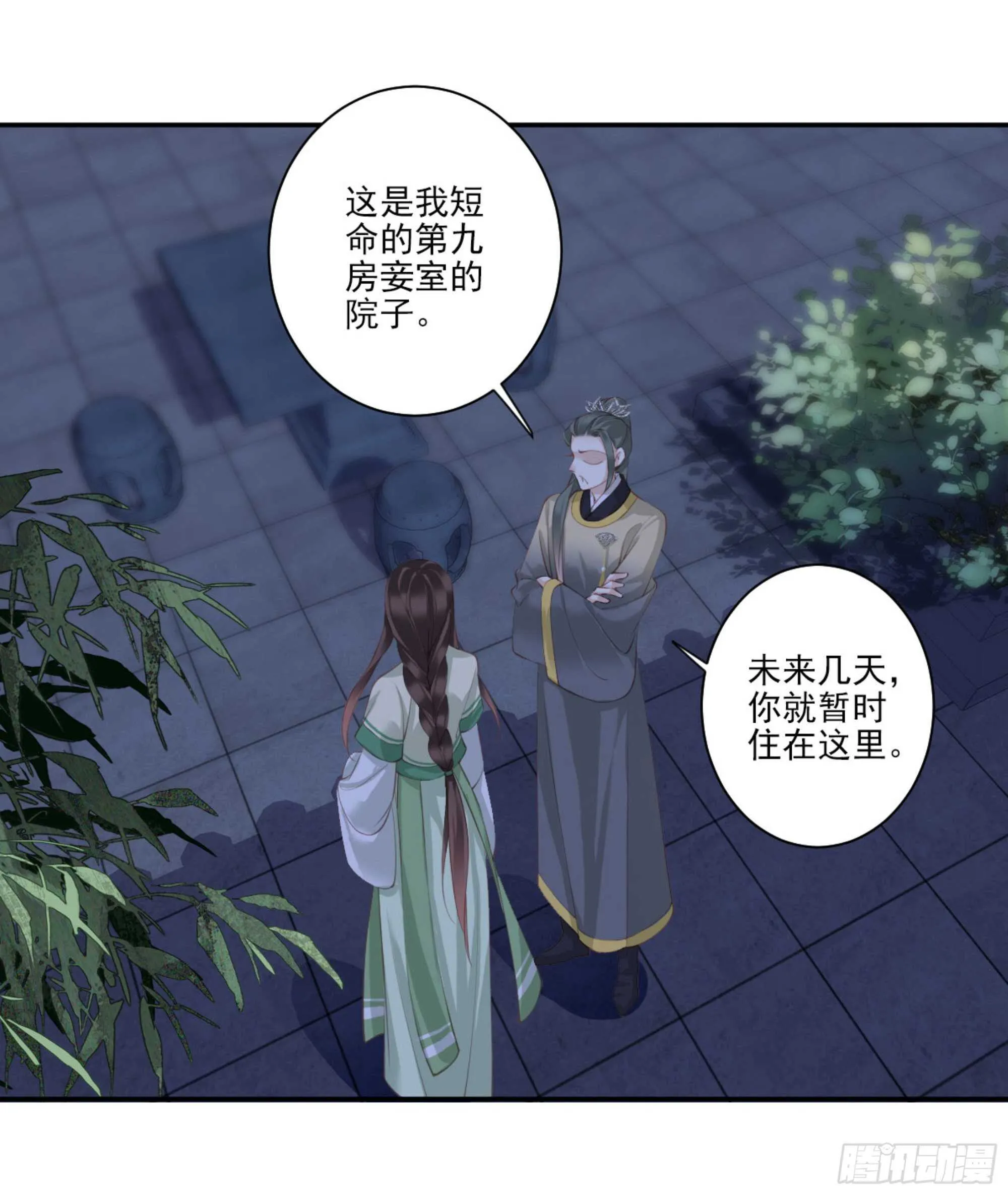 第一百一十三话 第26页