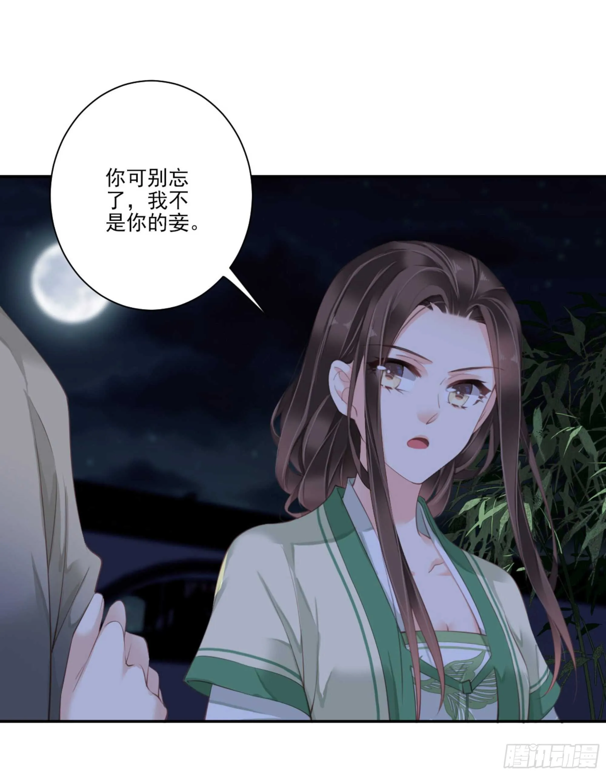 第一百一十三话 第27页